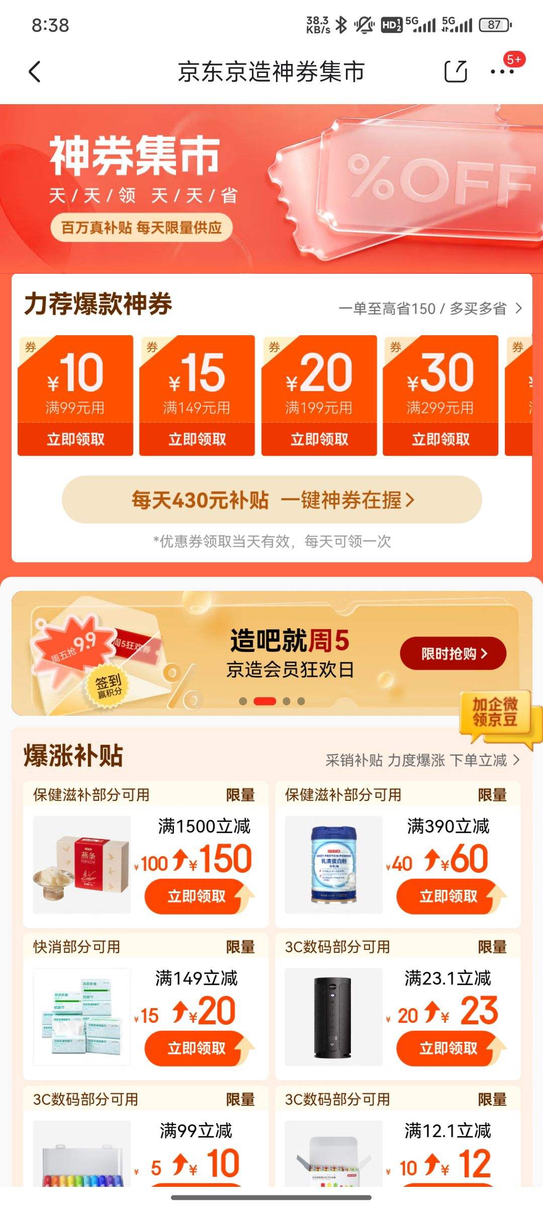 ȯУȯʡ30Ա+˫ؿŻ֤