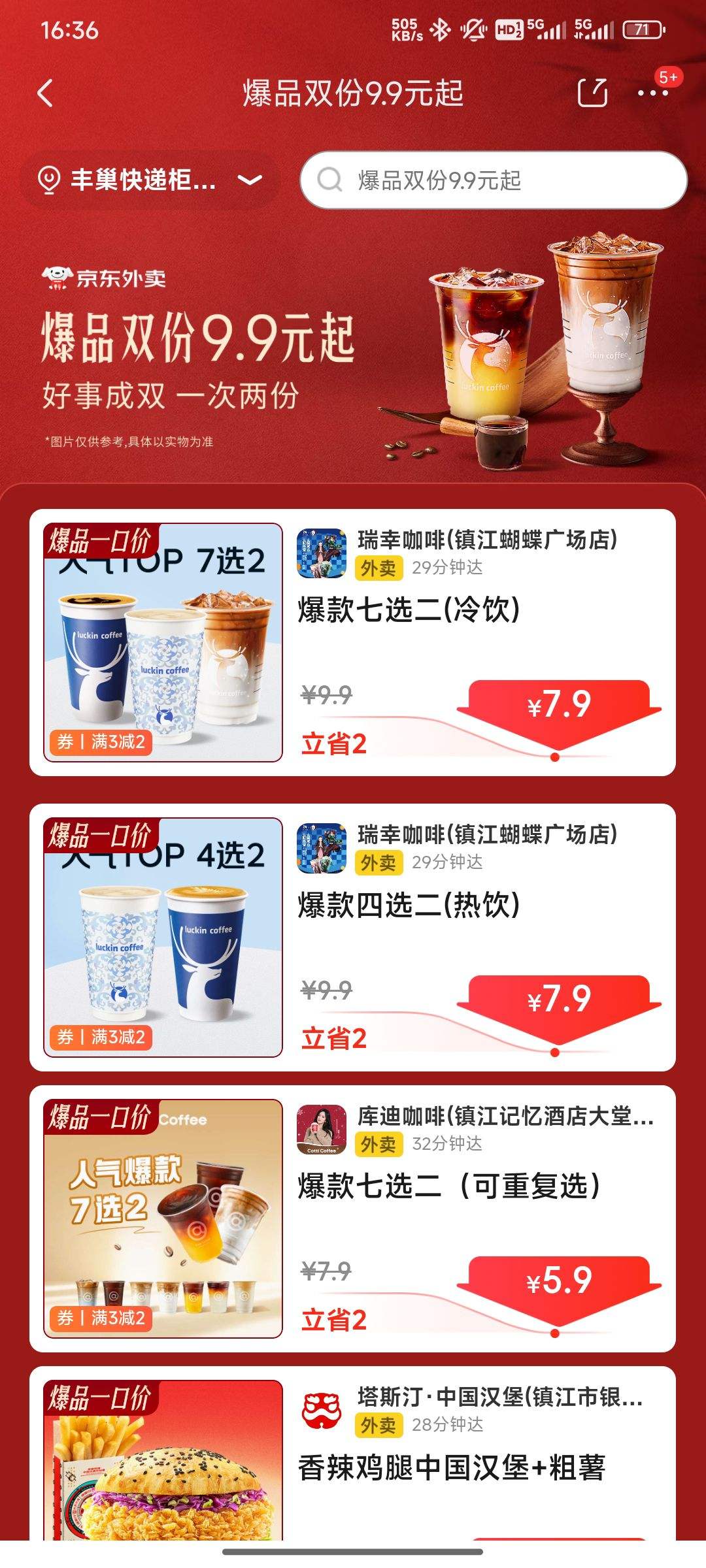 Ʒ᳡˫9.9Ԫ𣬵5.9ԪҿŻ֤