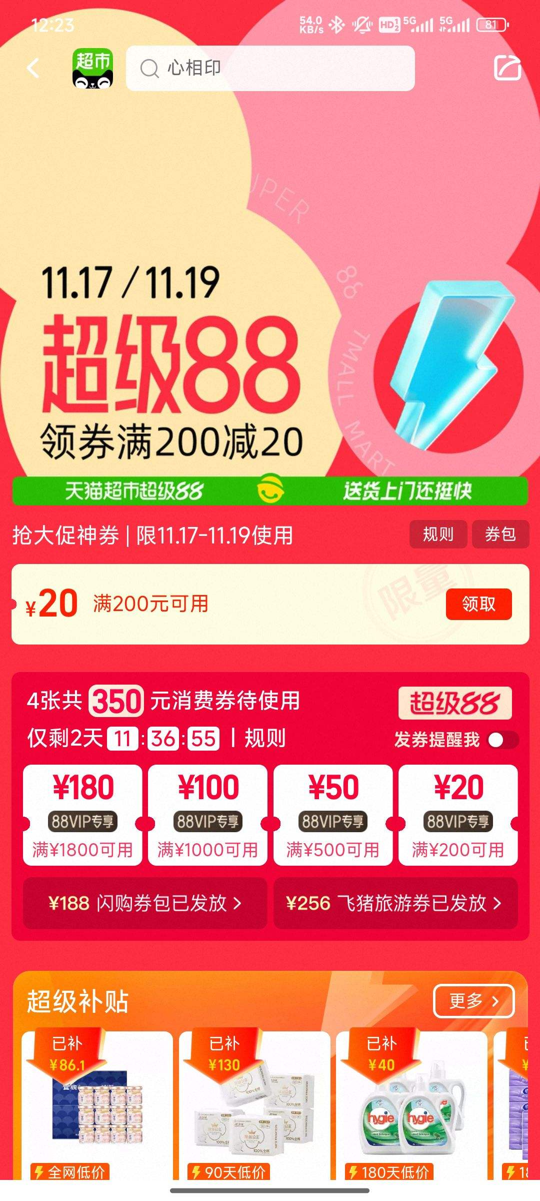 èг88᳡11.17-19200-20ȯ88VIPר180ԪŻ֤