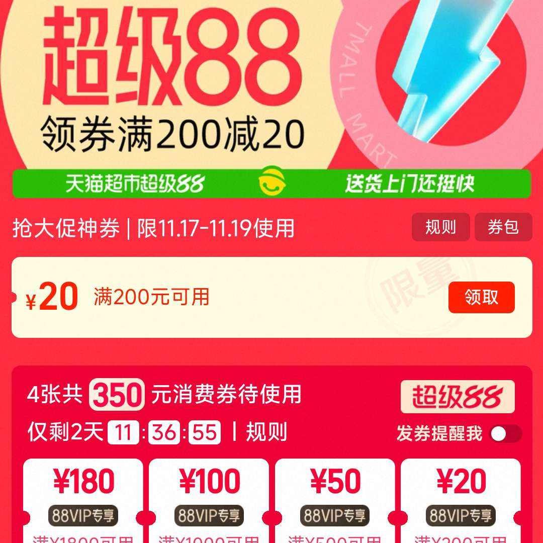 èг88᳡11.17-19200-20ȯ88VIPר180Ԫ