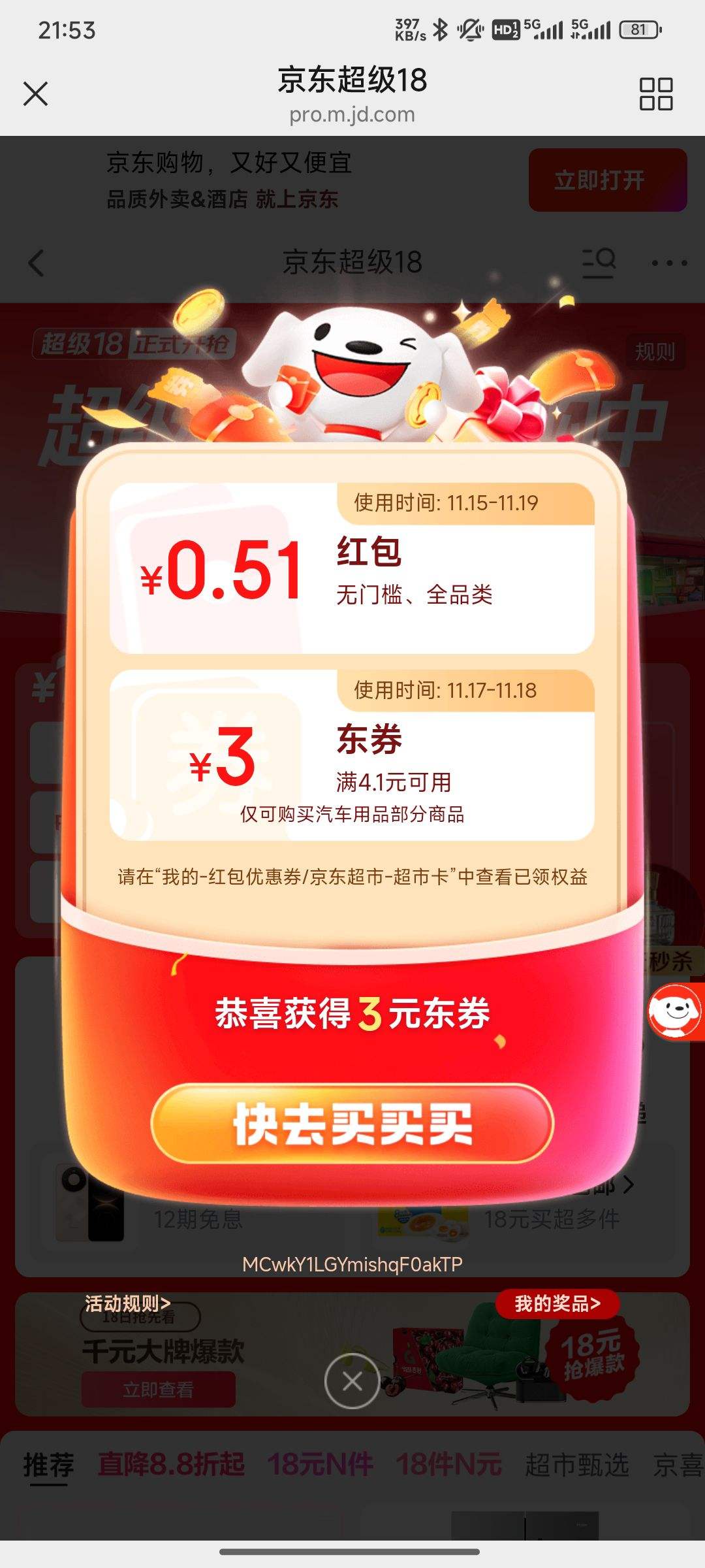 18񻶣1888Ԫ+3Ԫȯ18ԪŻ֤