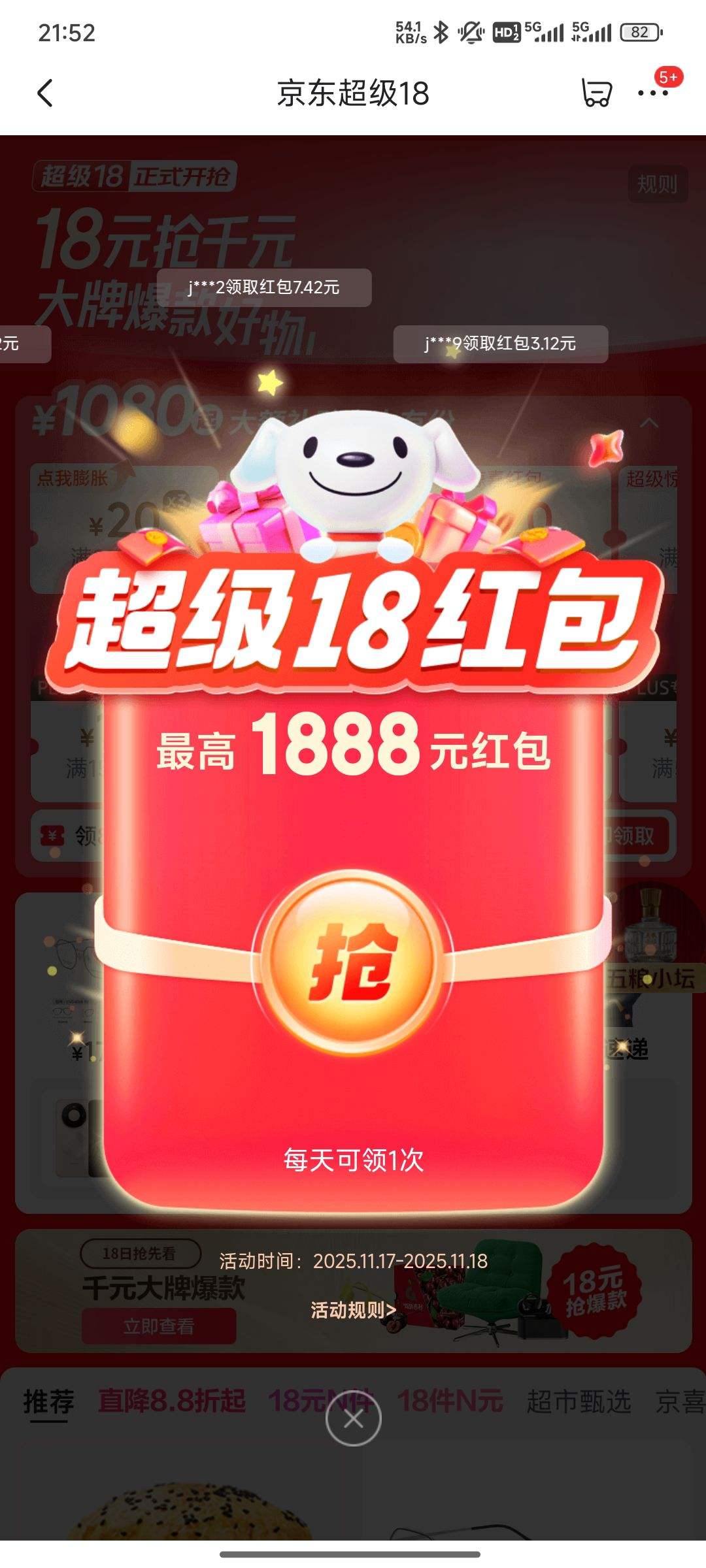 18񻶣1888Ԫ+3Ԫȯ18ԪŻ֤