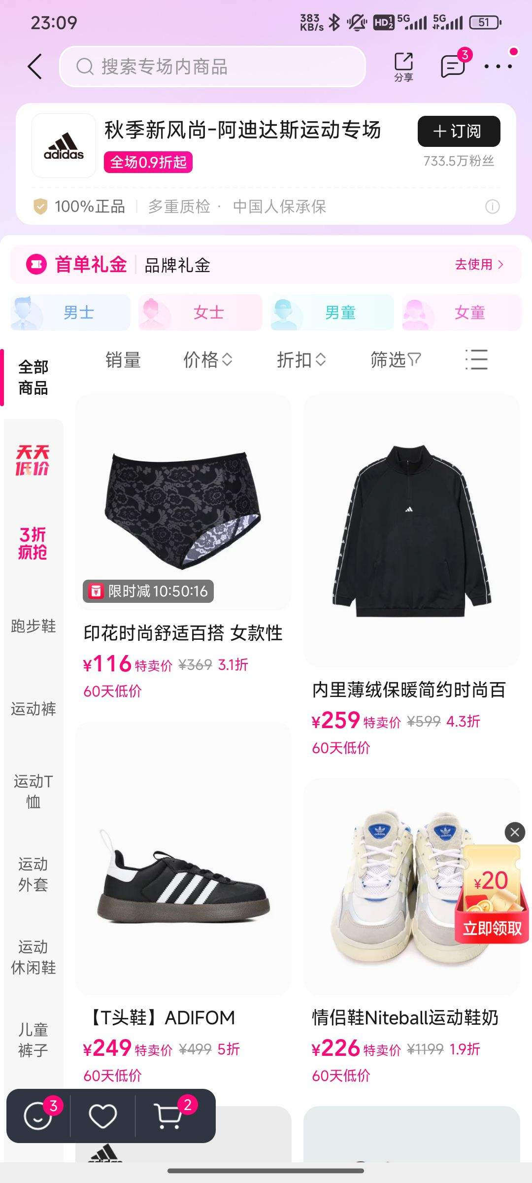 ΨƷᰢϴ˹˶ר | ȫ0.9׵+ƷbuffŻ֤