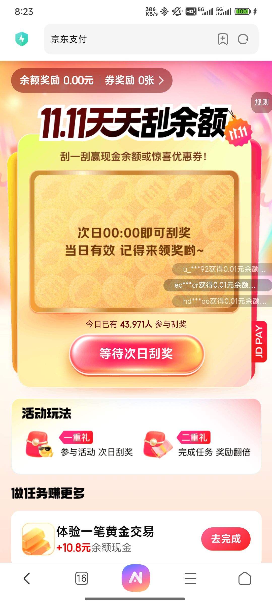 ֧ 11.11 ÿղչνӮֽ/30Ԫ֧ȯȣÿտ죩Ż֤