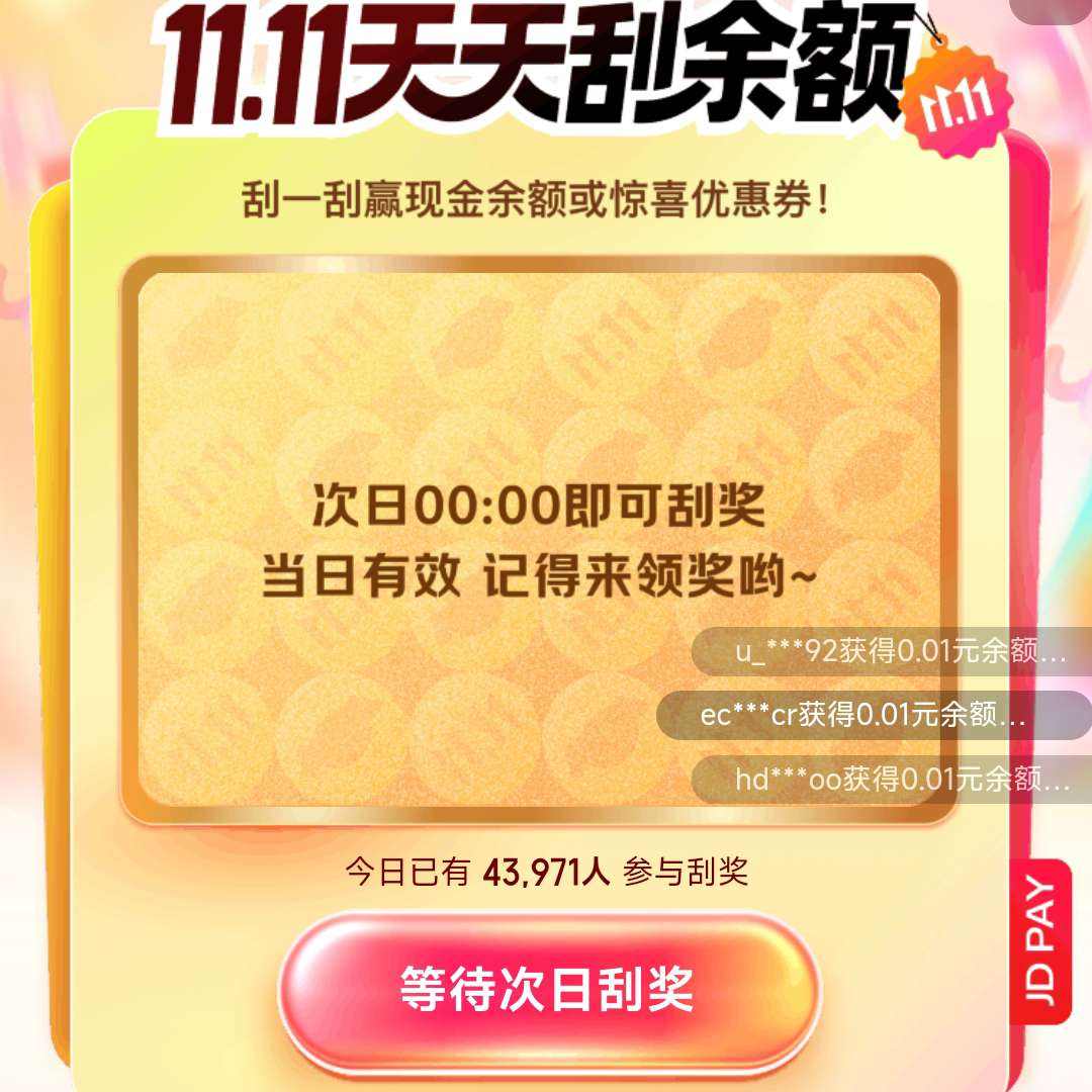 ֧ 11.11 ÿղչνӮֽ/30Ԫ֧ȯȣÿտ죩