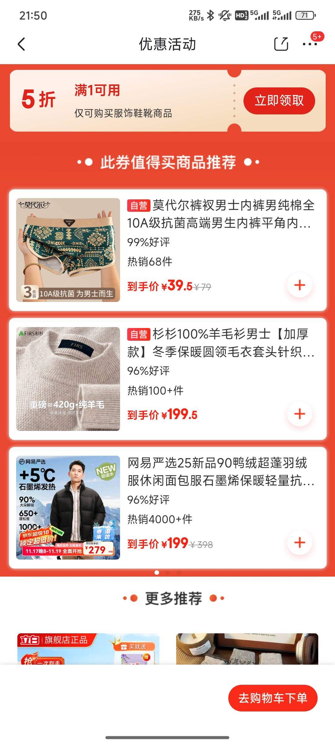 ЬѥŻݡ5ȯ1Ԫãͼ۳Ż֤