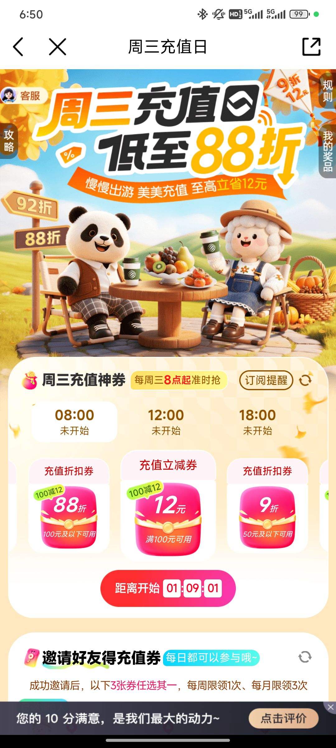 йƶֵաֵ88ۣʡ12ԪȯʱŻ֤