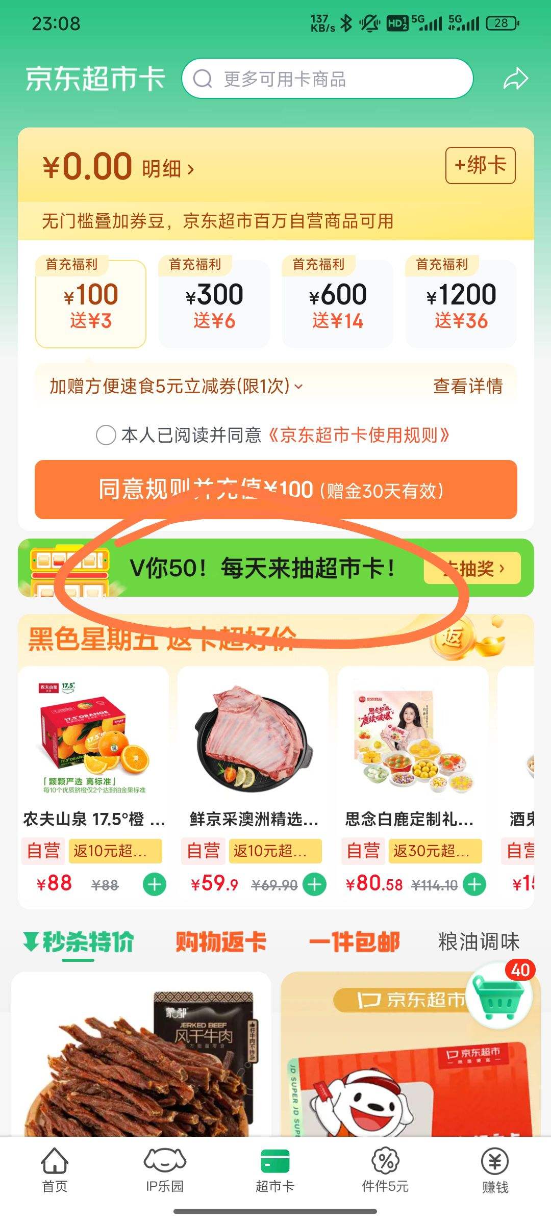  V50鳬п  ÿ齱Ӯп/Żȯ Ż֤