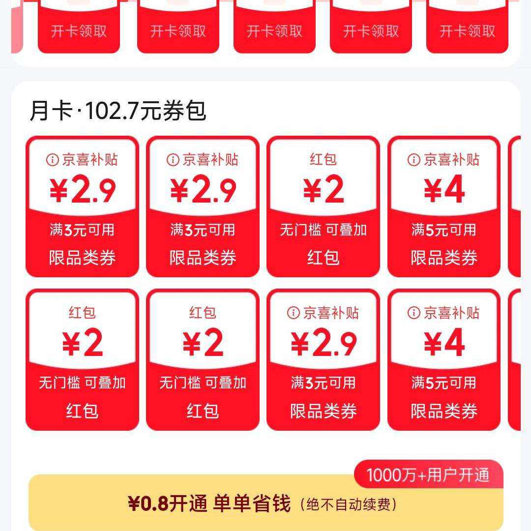 ʡǮ0.8Ԫ¿102.7Ԫȯ+ÿ츣µֱʡ