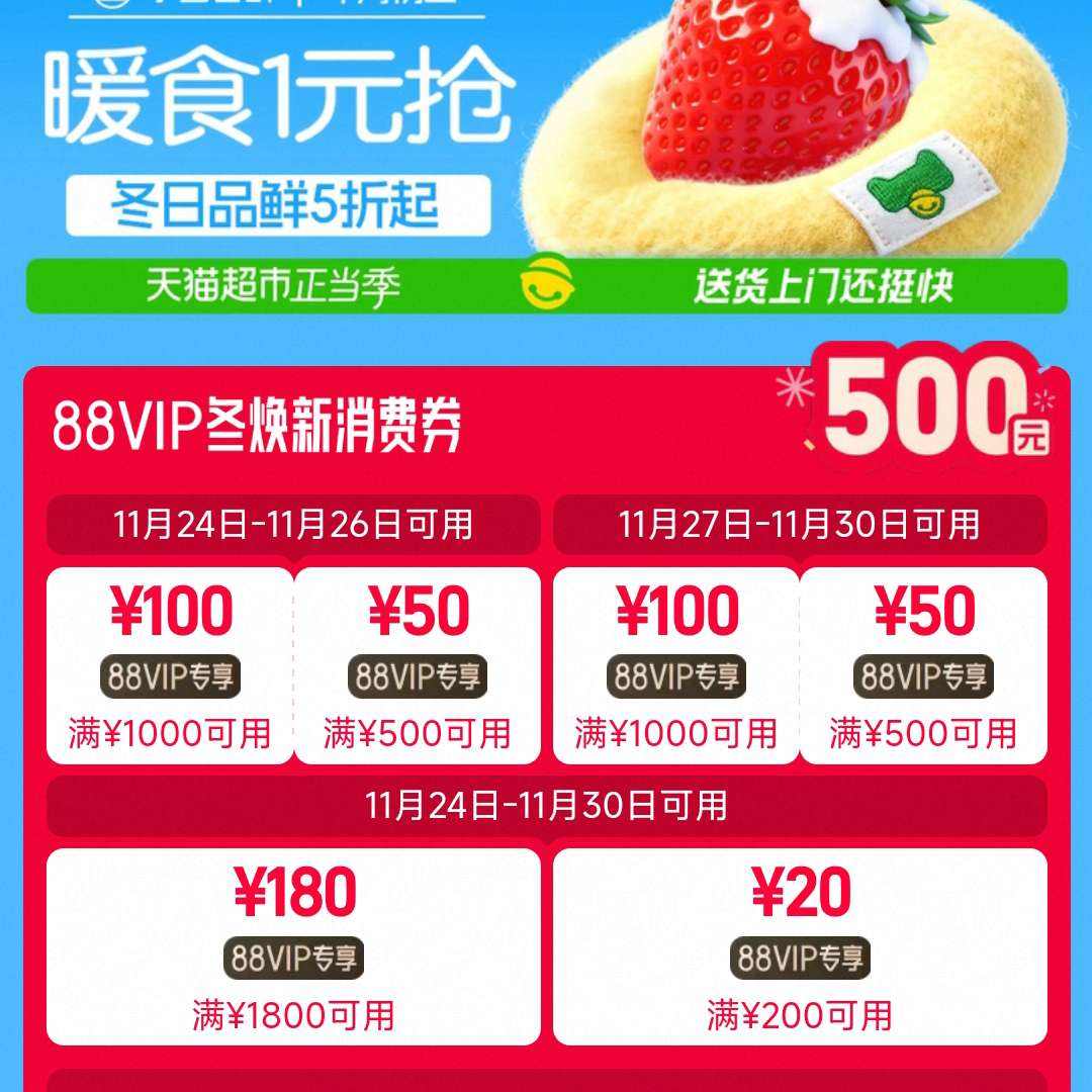 è 88VIP£500Ԫȯ+ůʳ1Ԫ+Ʒ5