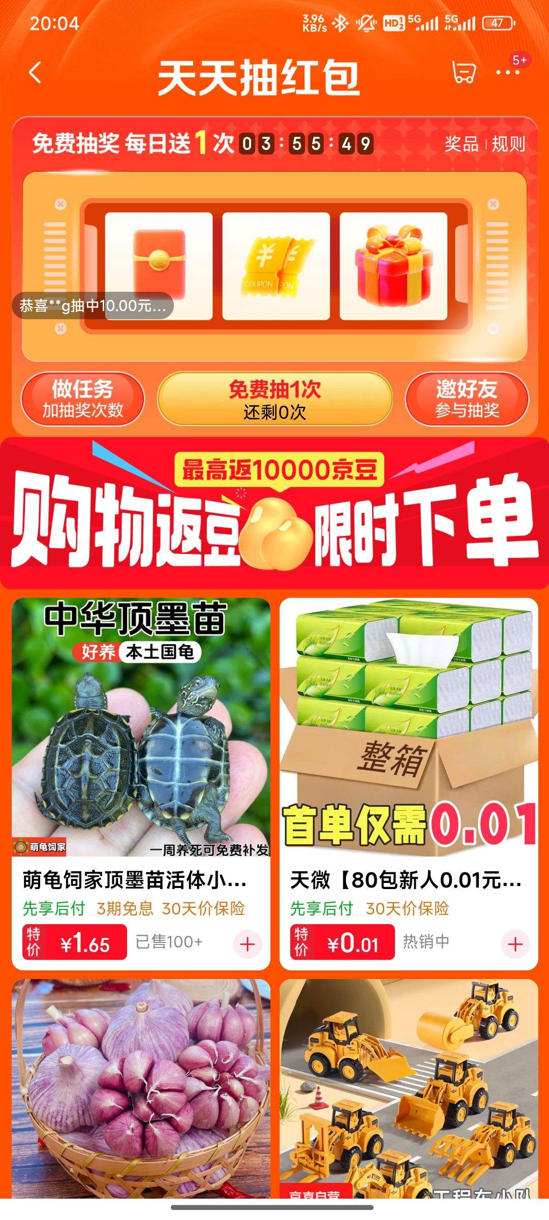 ����������������15Ԫ���ż����+��10000������ÿ�ճ齱�Ż�֤��