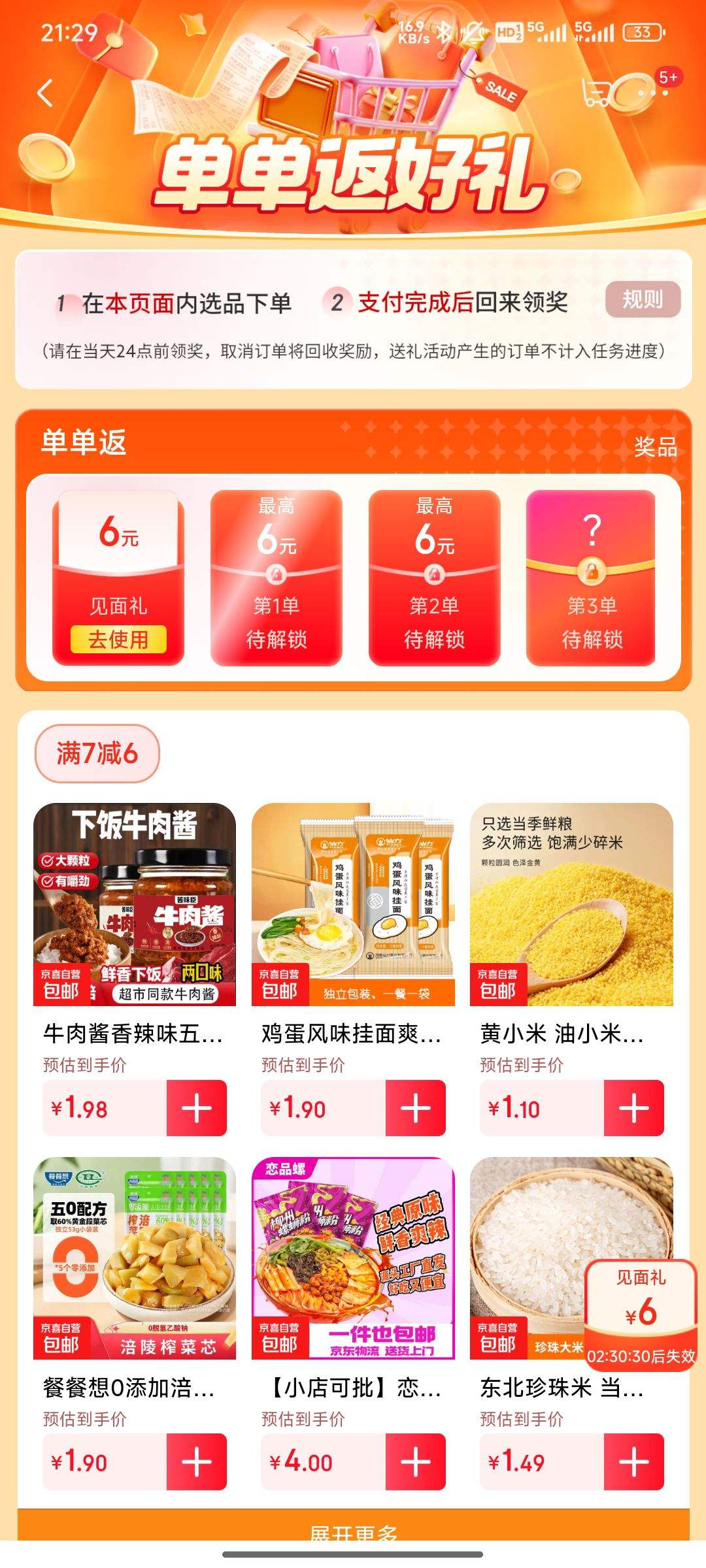 µ+76൥buff1.1ԪûŻ֤