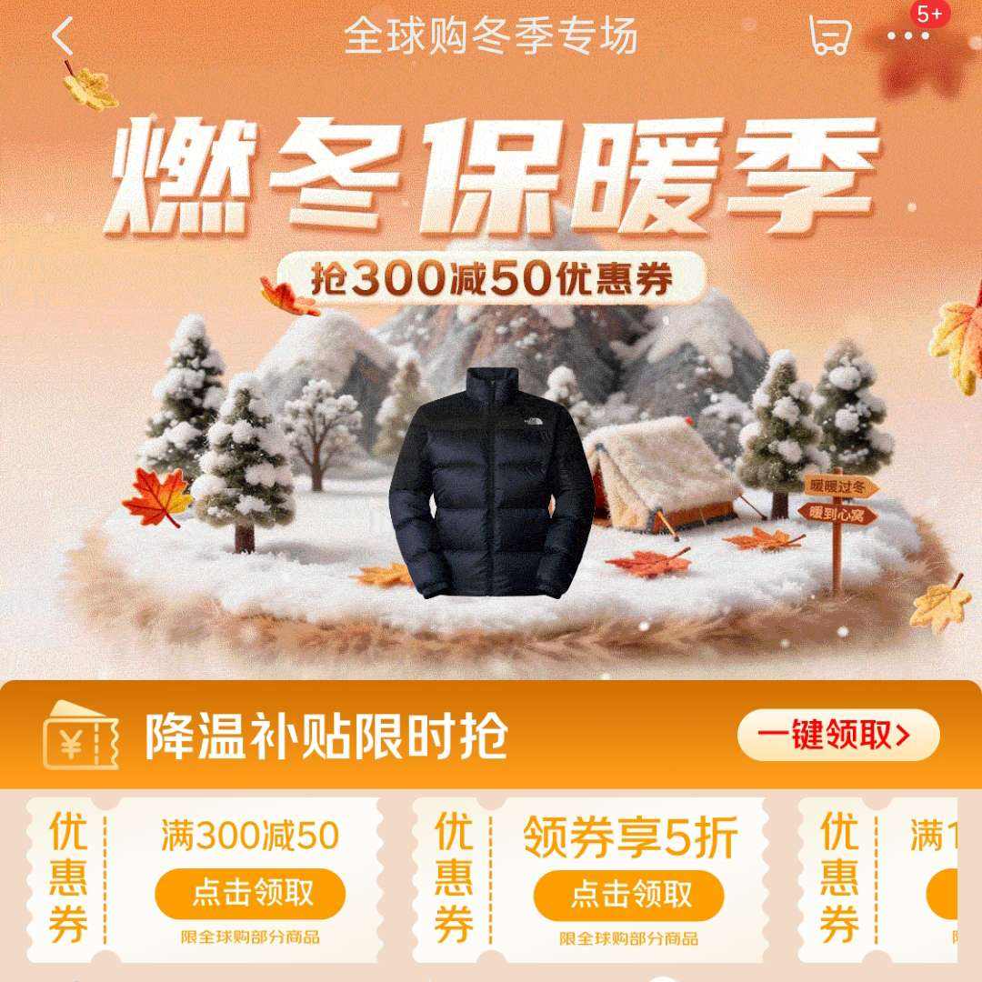  ȫ򹺶ר 300-50/1500-100Ԫ&5Żȯ