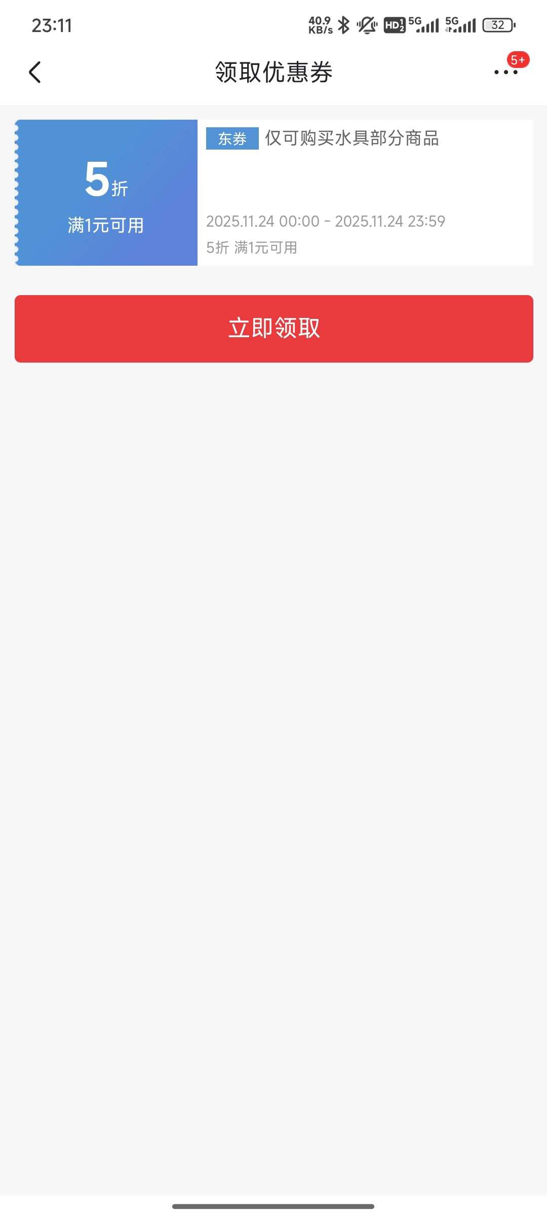  ˮ ȡ1Ԫ5Żȯ240ãŻ֤