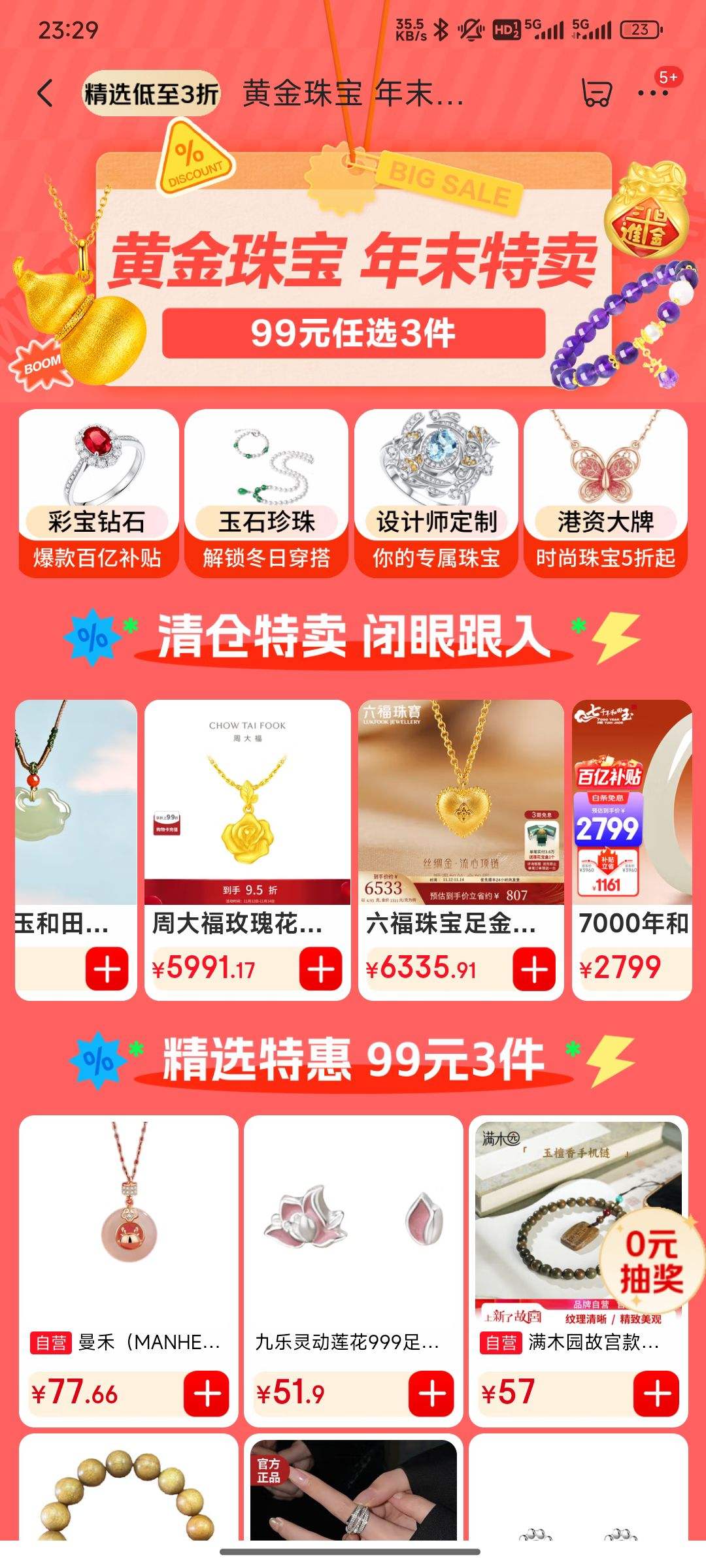 ƽ鱦ĩѡ3ۣ99Ԫѡ3Ż֤