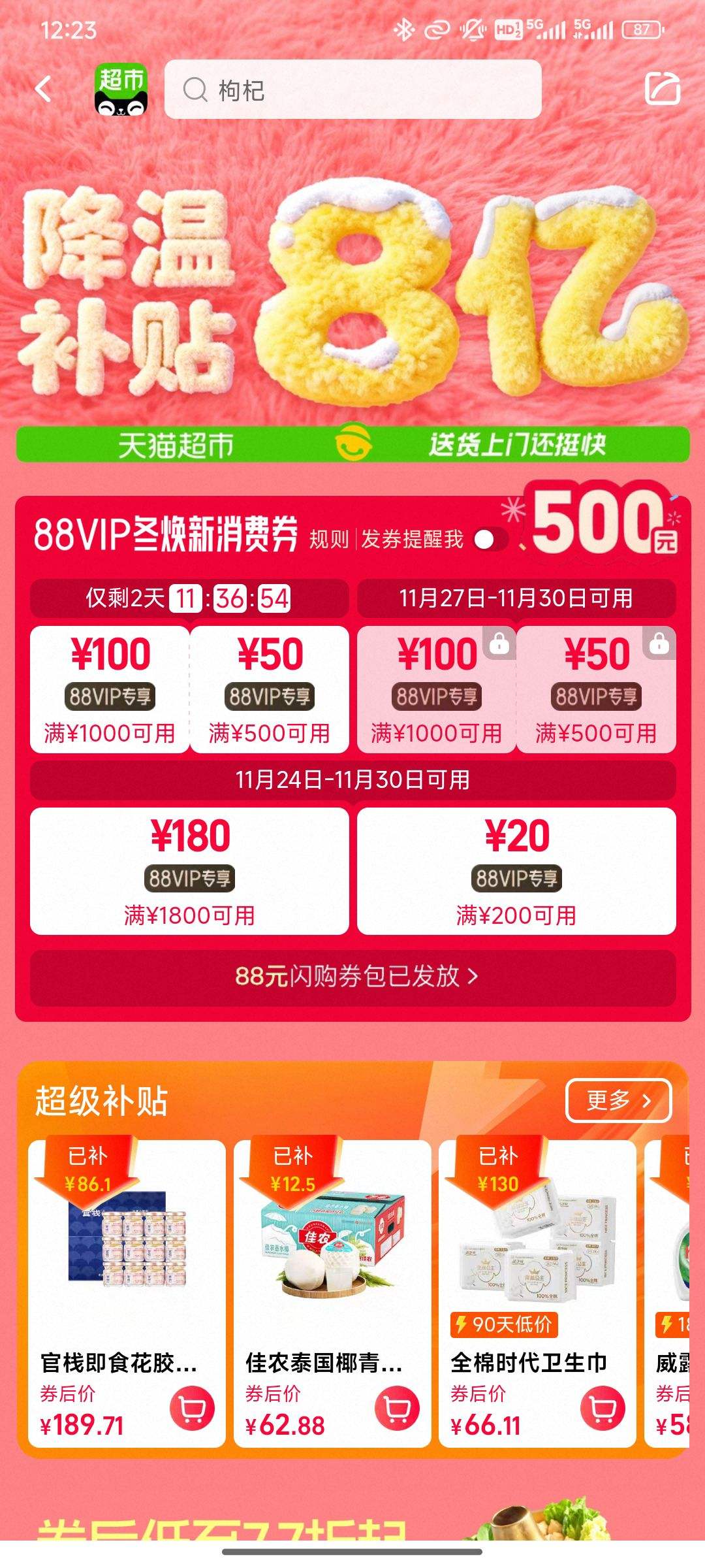 èн²8ڻ᳡7.7+88VIPר500ԪȯֱʡģŻ֤