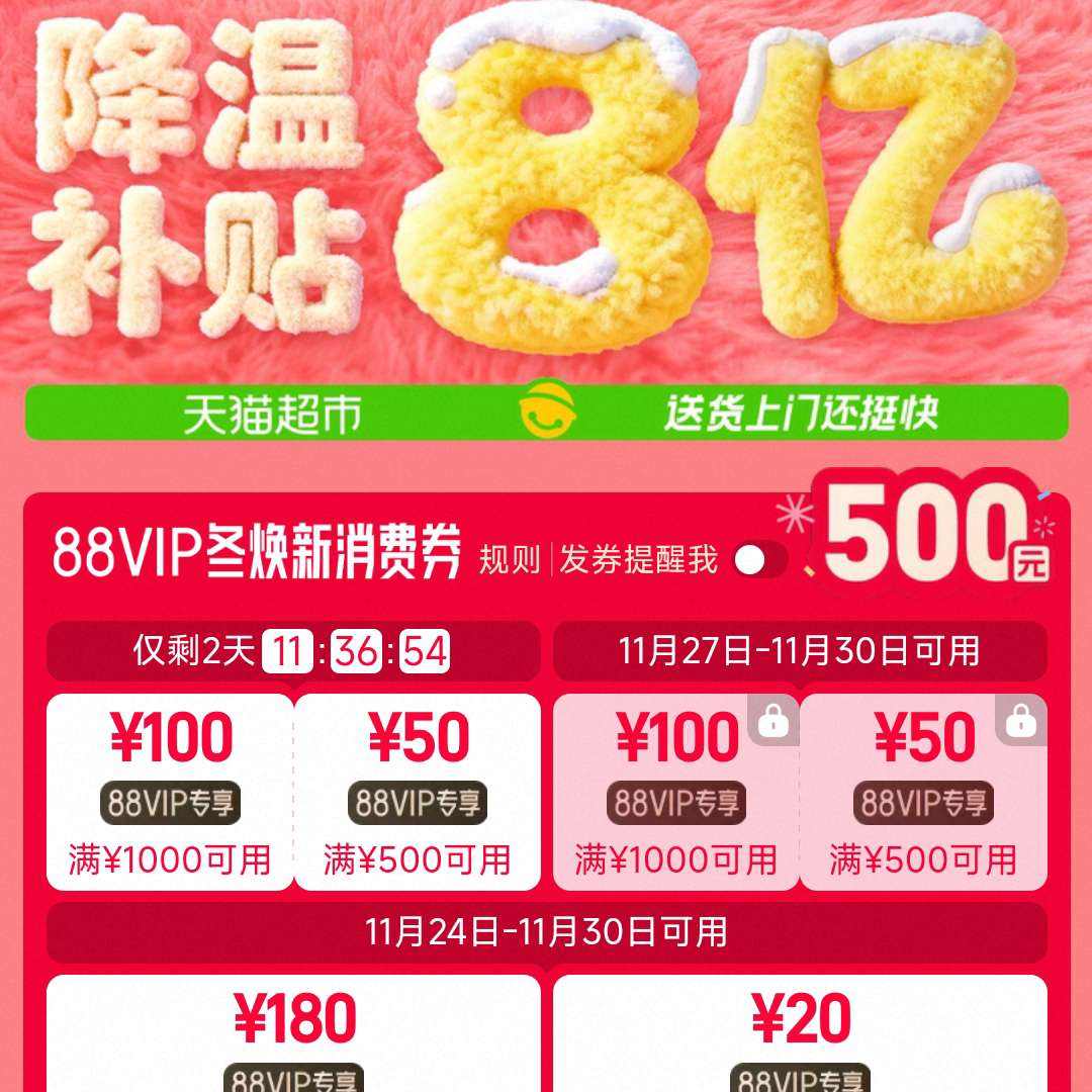 èн²8ڻ᳡7.7+88VIPר500Ԫȯֱʡģ