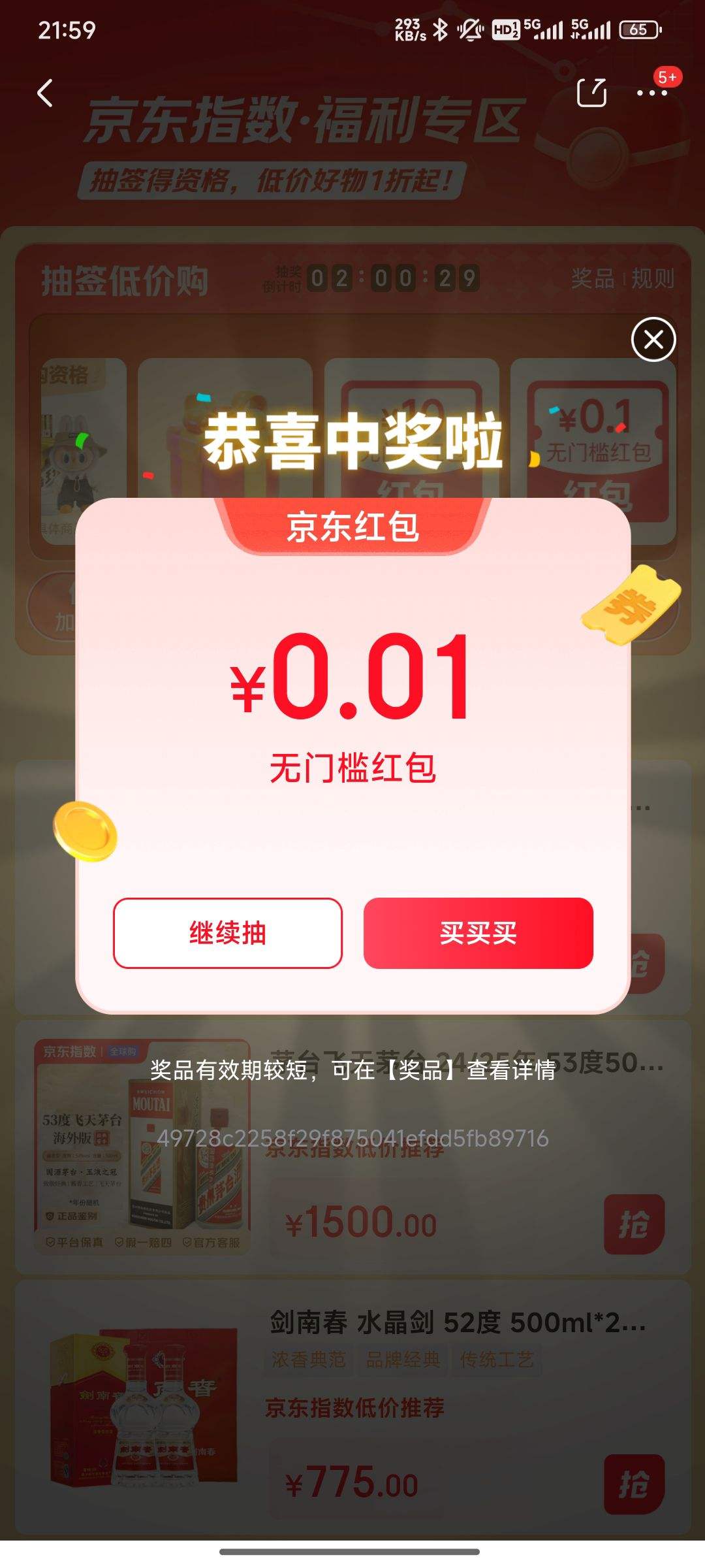 ָר߳10Ԫǩͼ۹ʸ񣬱1Ż֤