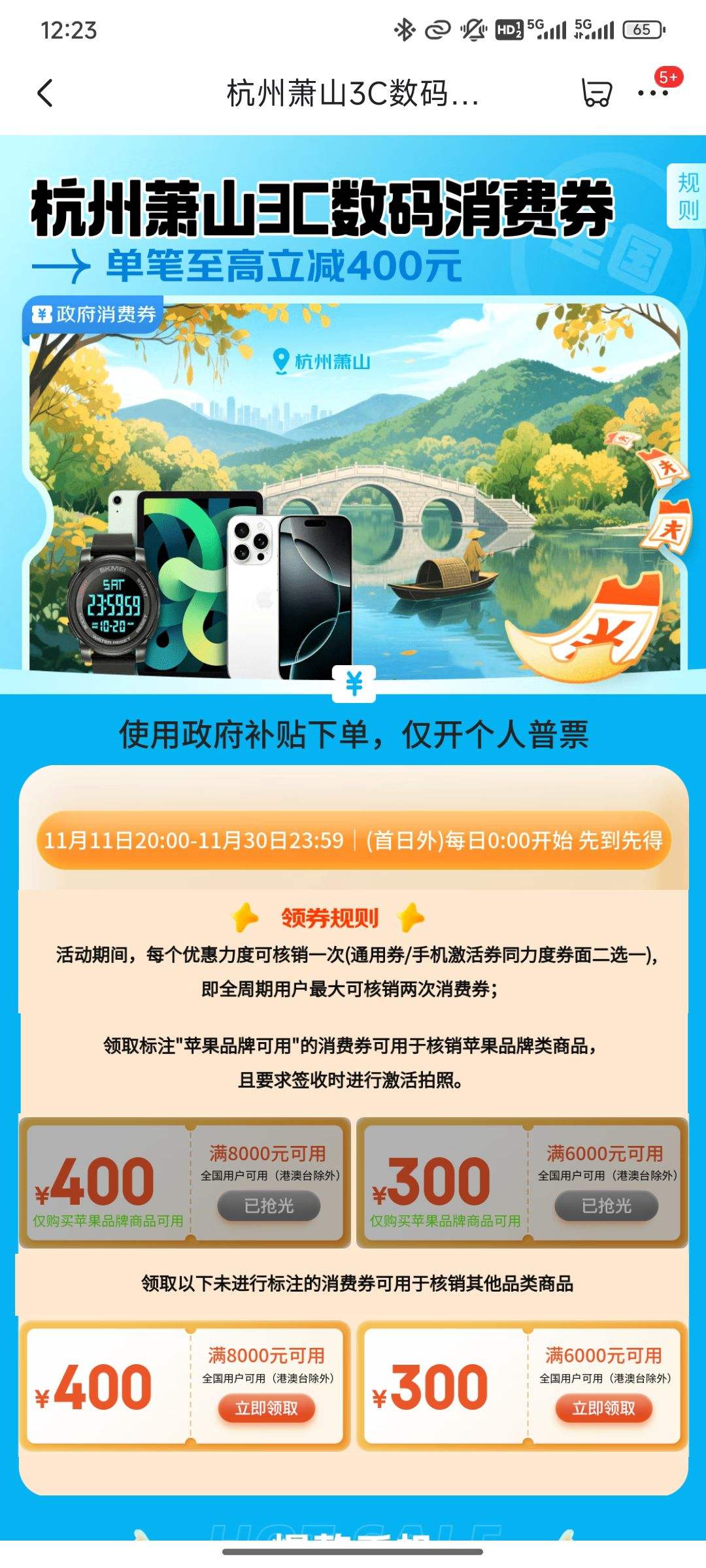 ɽ3Cȯר | 400ԪŻ֤