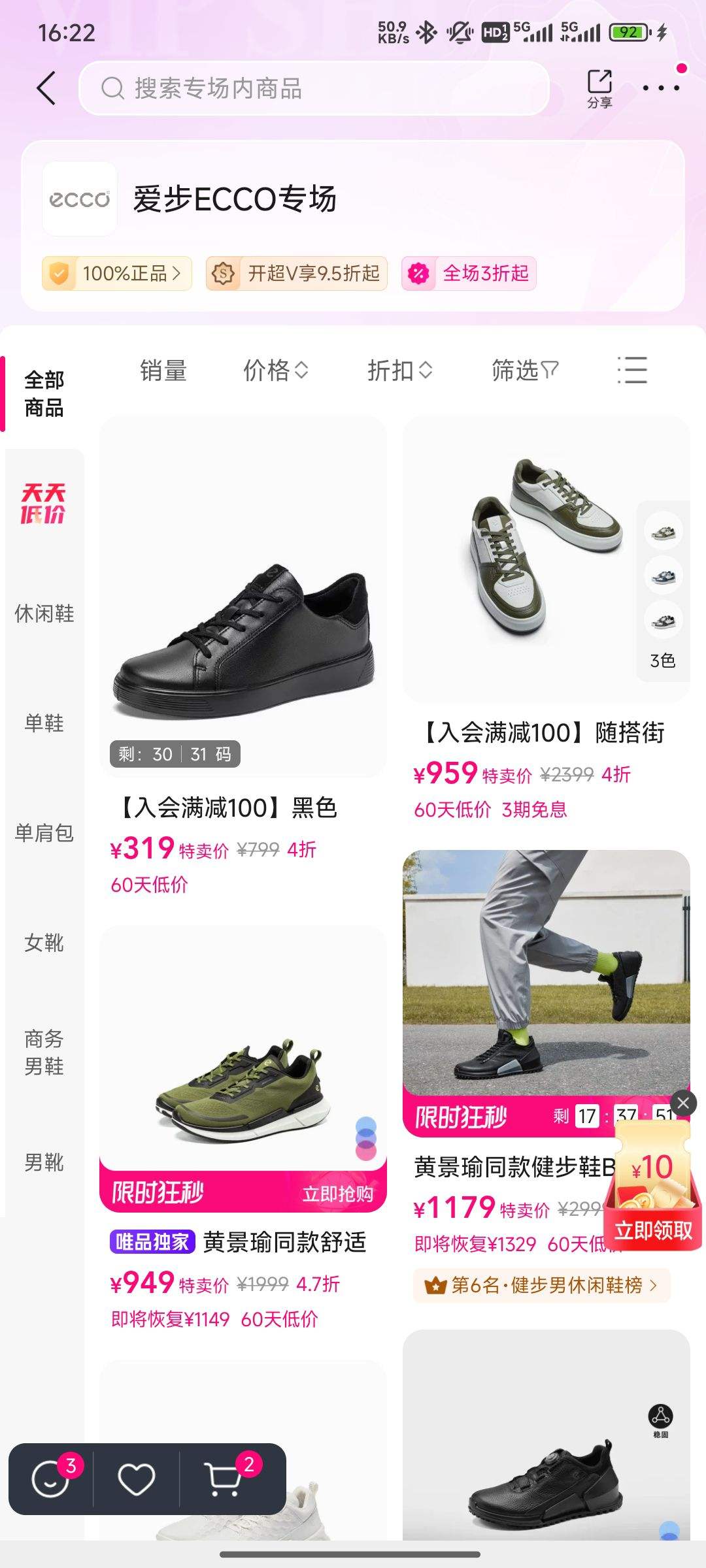 ΨƷ ECCOר3𣡳V9.5+ЬĵͼŻ֤