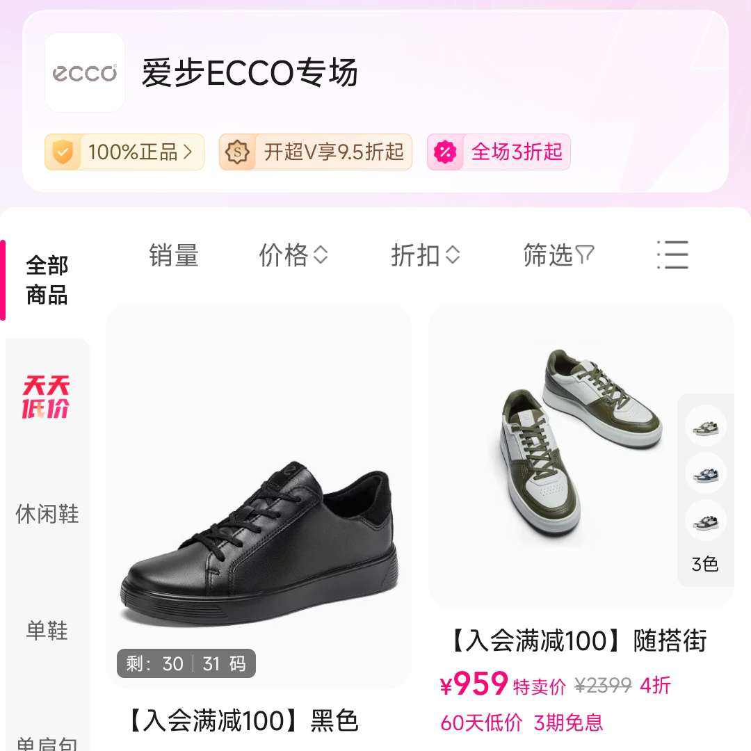 ΨƷ ECCOר3𣡳V9.5+Ьĵͼ