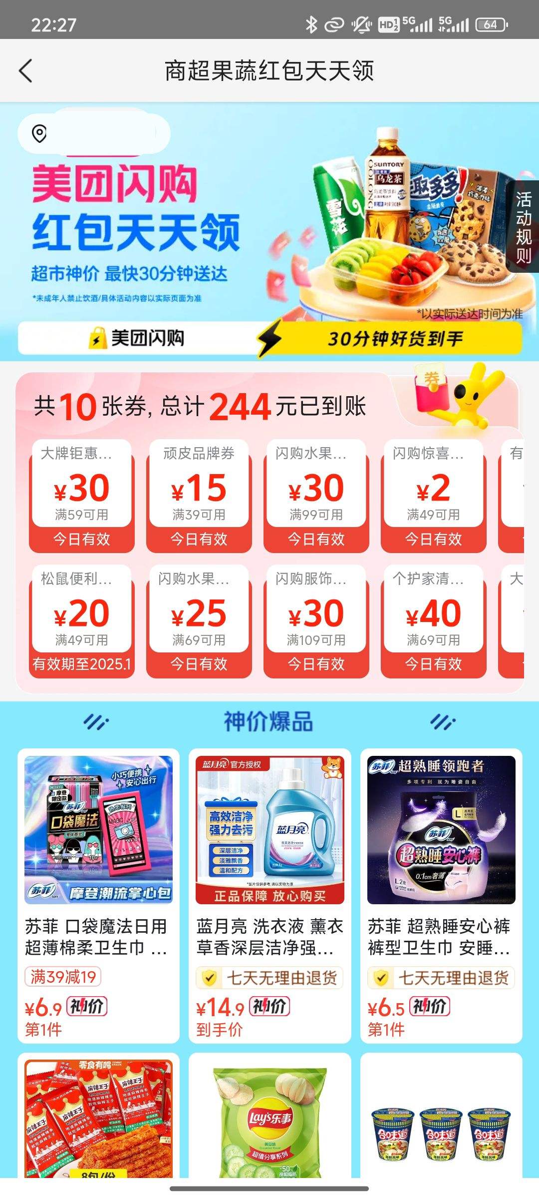  ̳ߺ졿ʡ244Ԫ+۱Ʒ 30ӴŻ֤