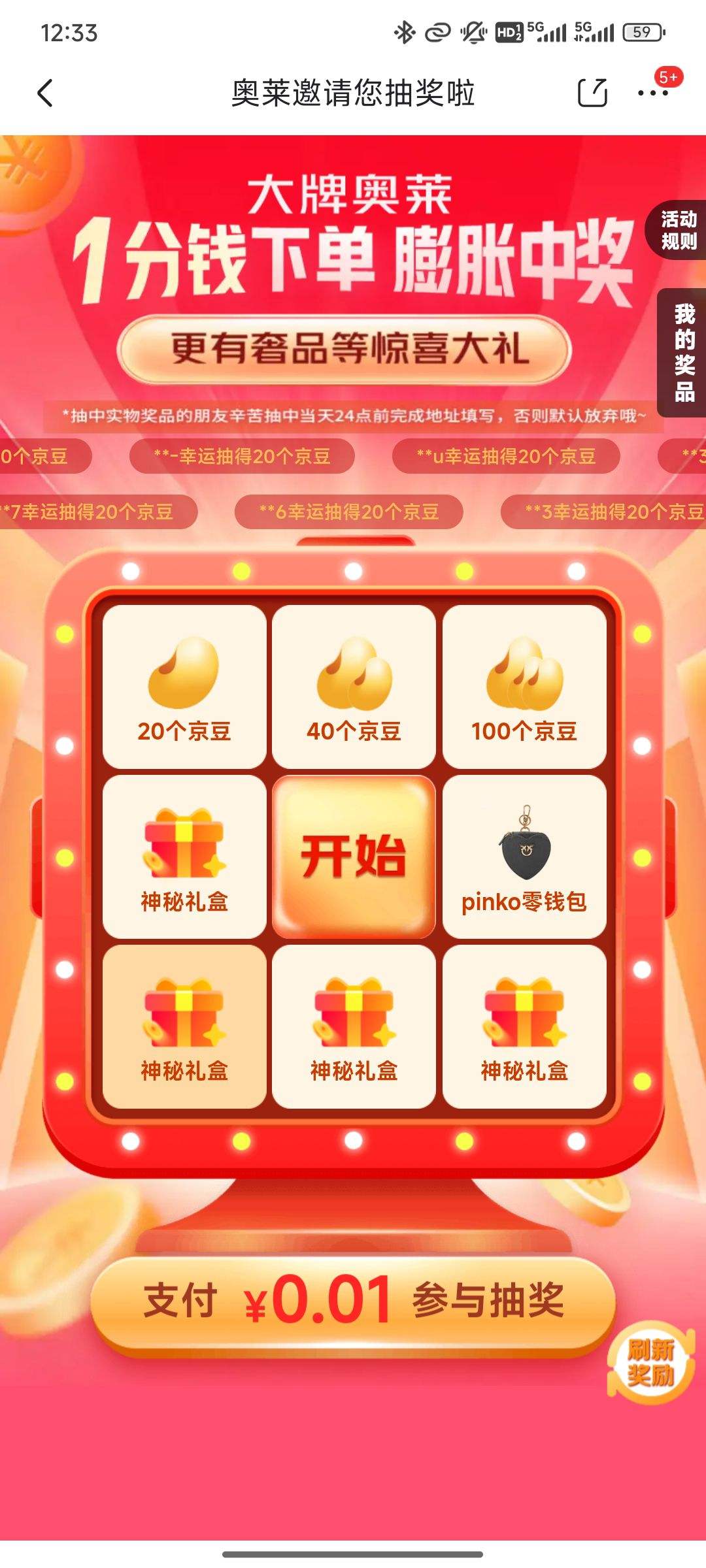 ���� �����������齱�� 0.01Ԫ�齱��Ӯ20-100�����Ż�֤��