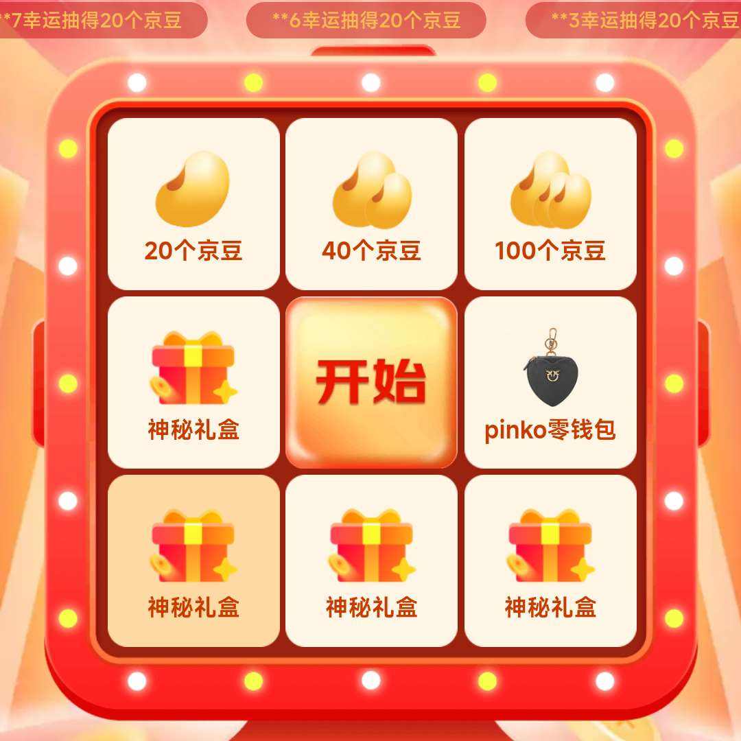 ���� �����������齱�� 0.01Ԫ�齱��Ӯ20-100����