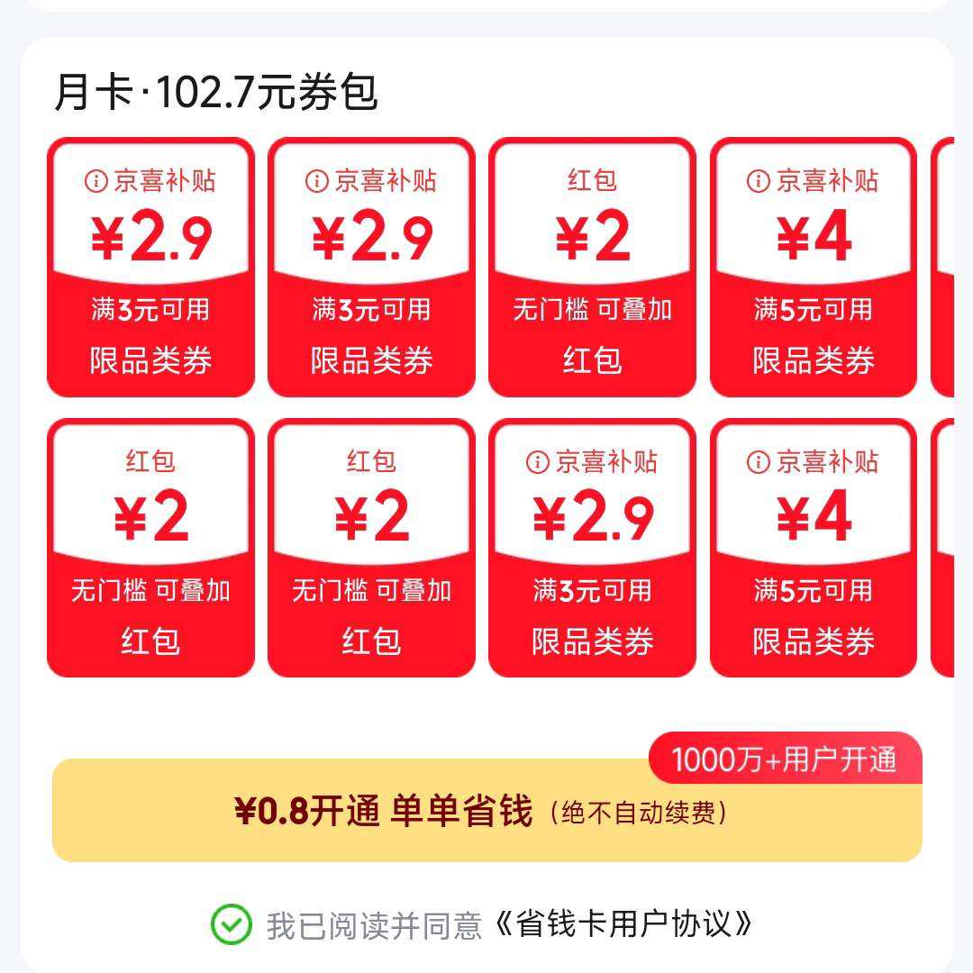 ʡǮ0.8Ԫ102.7ԪȯԶ