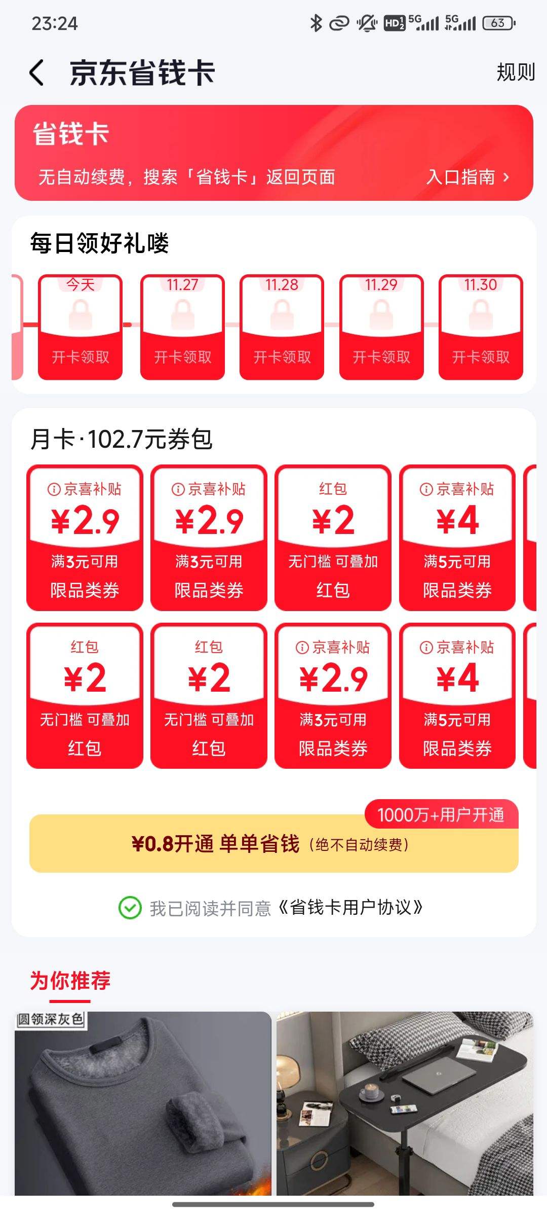 ʡǮ0.8Ԫ102.7ԪȯԶŻ֤