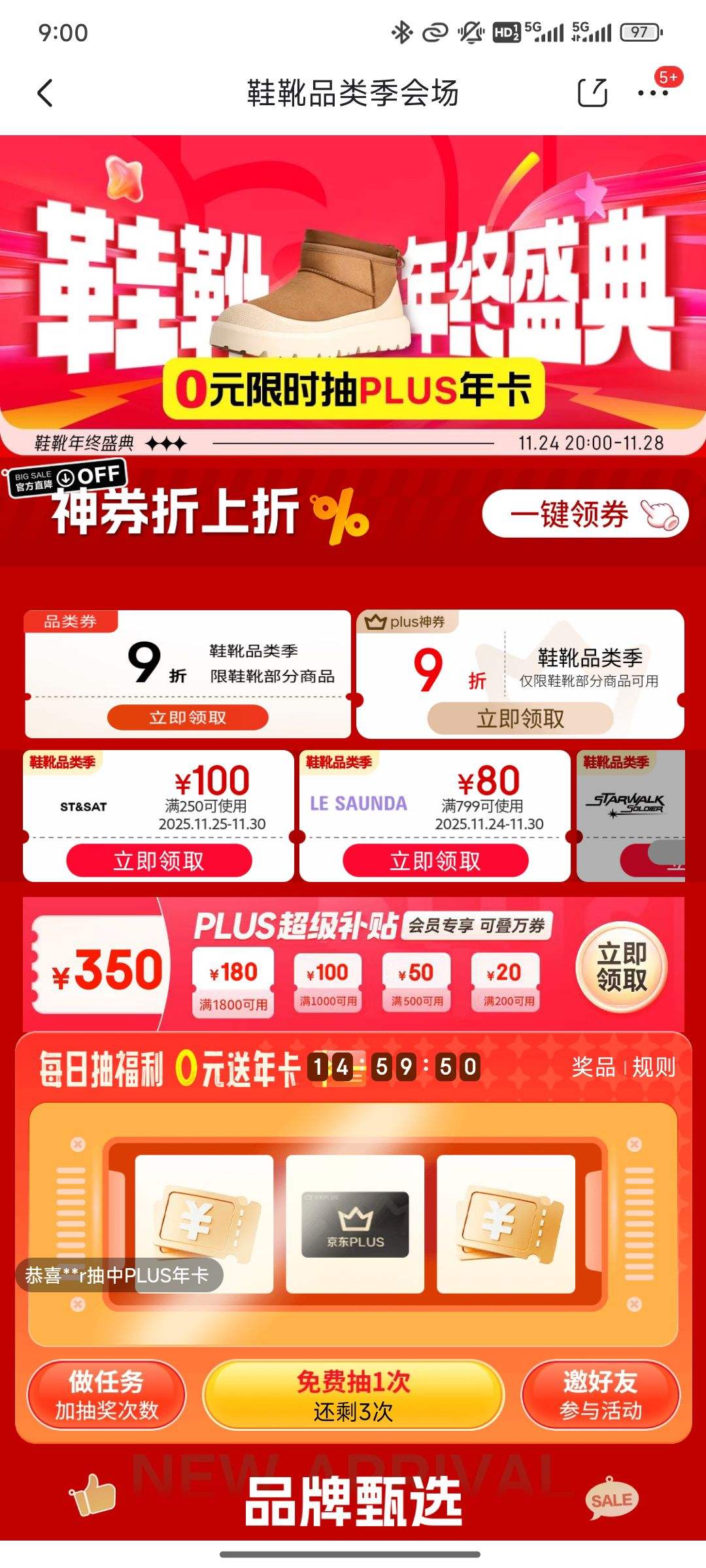 ЬѥƷ༾᳡ | 0ԪPLUS꿨+ȯ ЬѥʢŻ֤