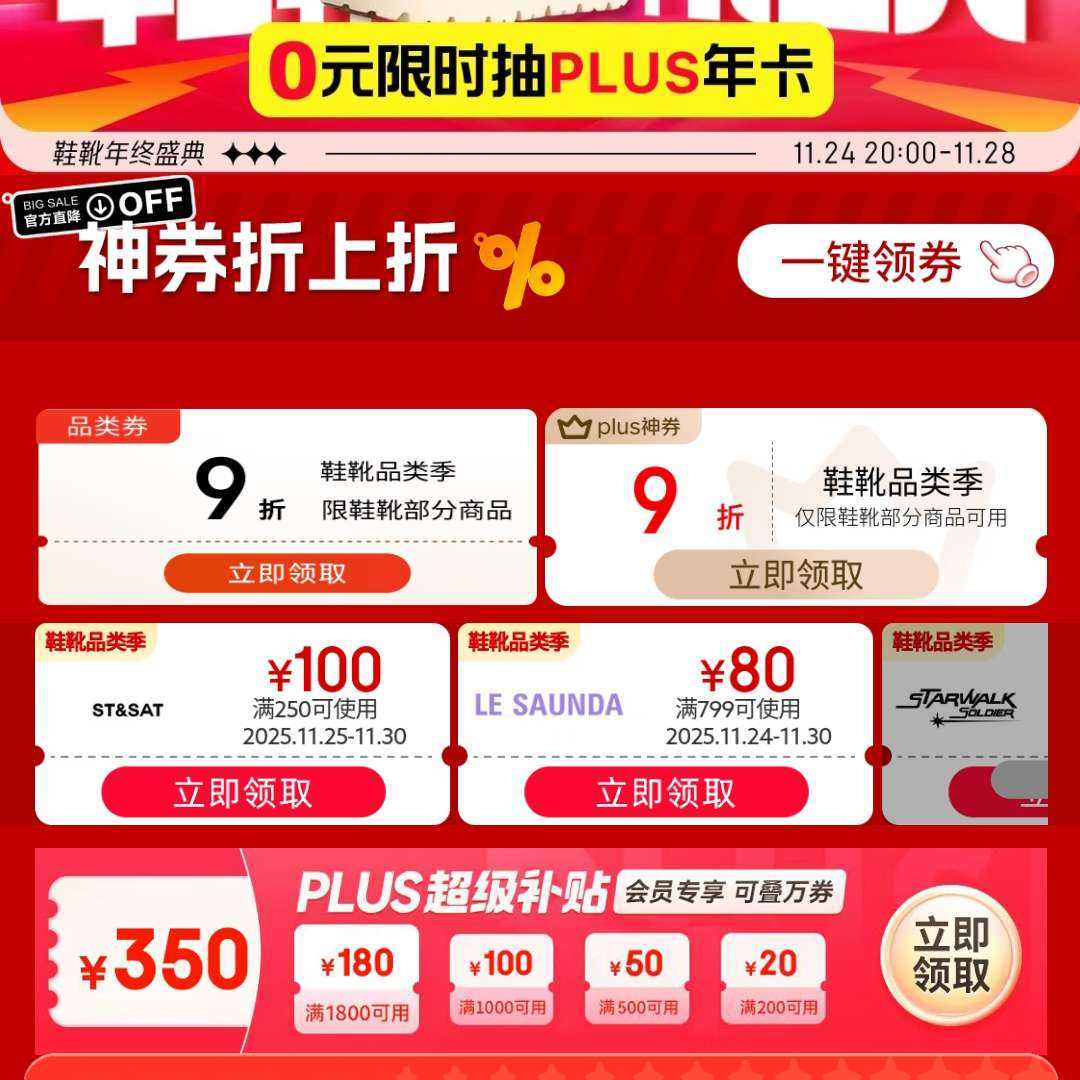 ЬѥƷ༾᳡ | 0ԪPLUS꿨+ȯ Ьѥʢ