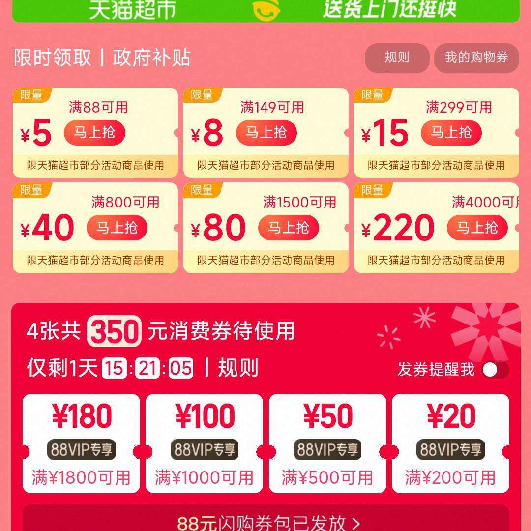 èн²8ڸ+88VIPȯ+88Ԫֵȯ