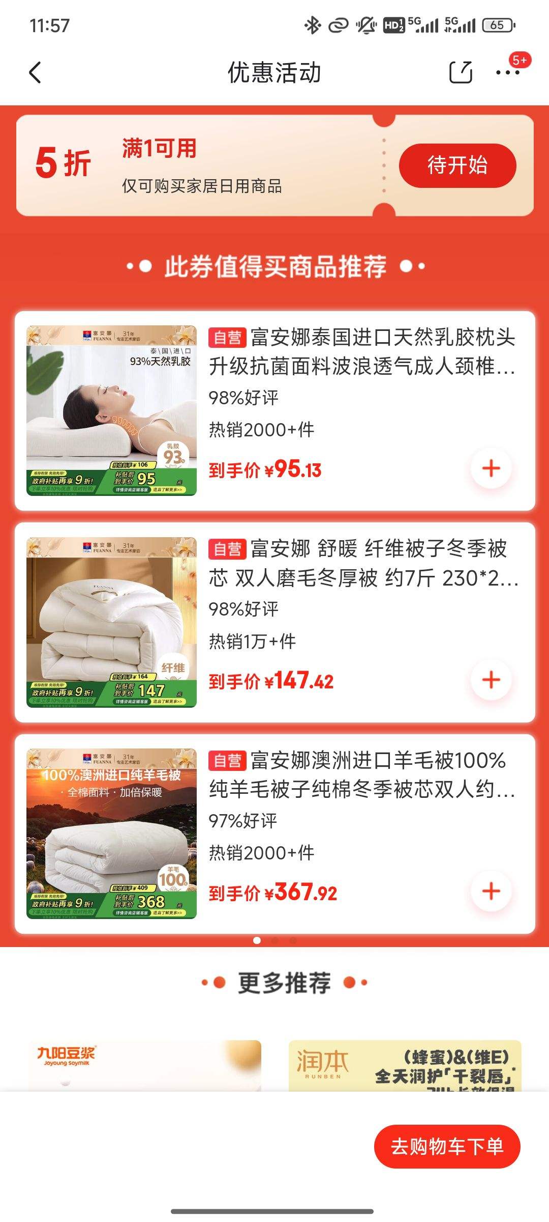 20㣺Ҿá5ȯ1ԪãƼҾӺûŻ֤