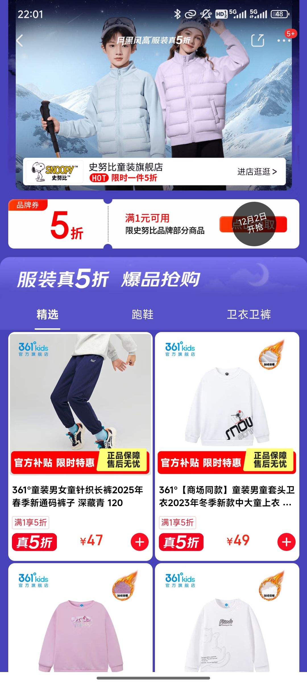 ºڷʷŬͯװרʱ15+Ʒȯӣﶬͯװ׼۳Ż֤