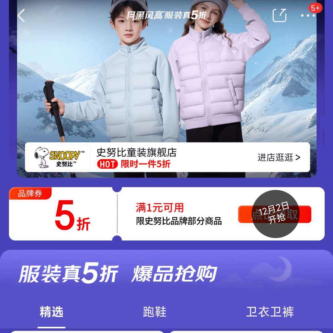 ºڷʷŬͯװרʱ15+Ʒȯӣﶬͯװ׼۳