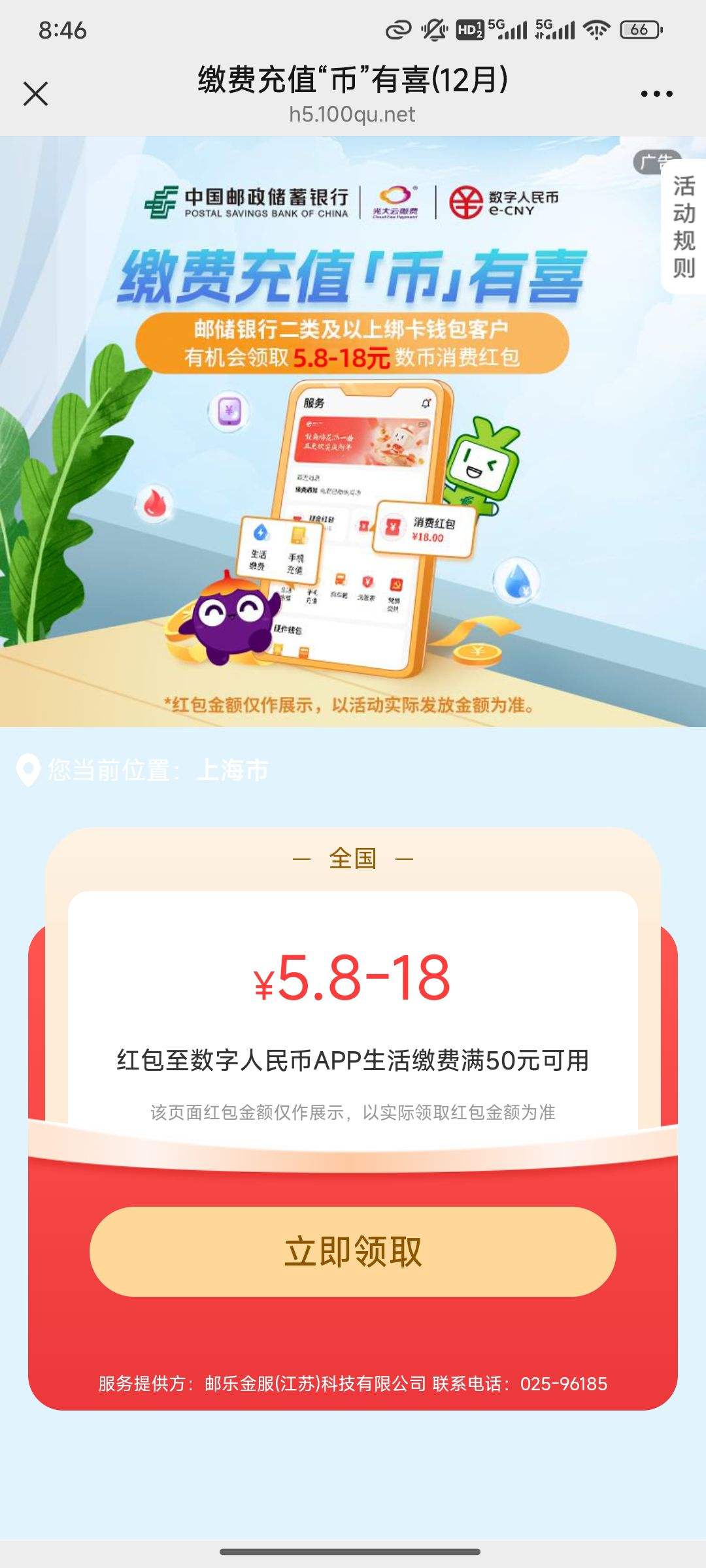 12½ɷѳֵʴ5.8 - 18ԪҺ50ʡŻ֤