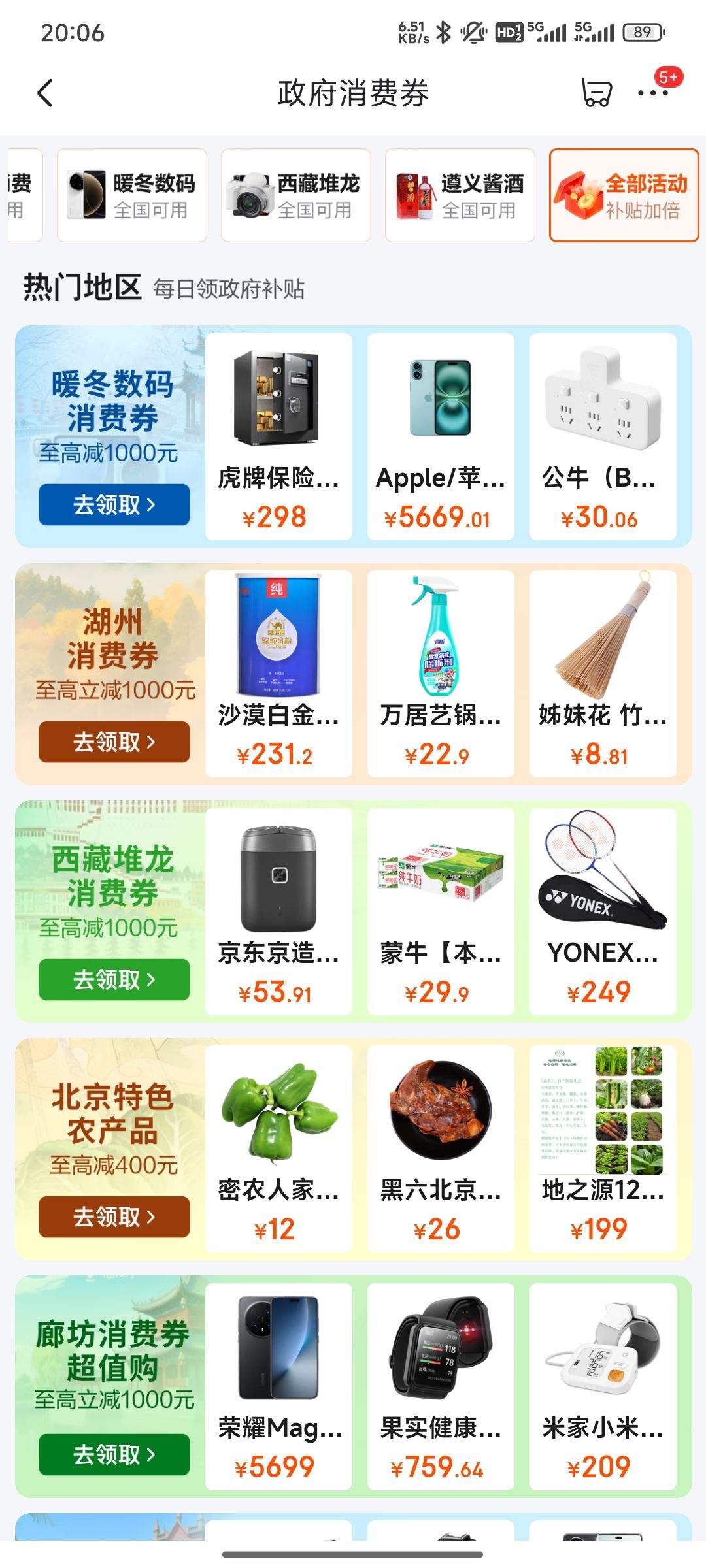 ���� ��������ȯ ����ů������/����/���ض���ȫ��ͨ������ȯ&������/��������/�ȷ�/����ũ������ȯ���Ż�֤��