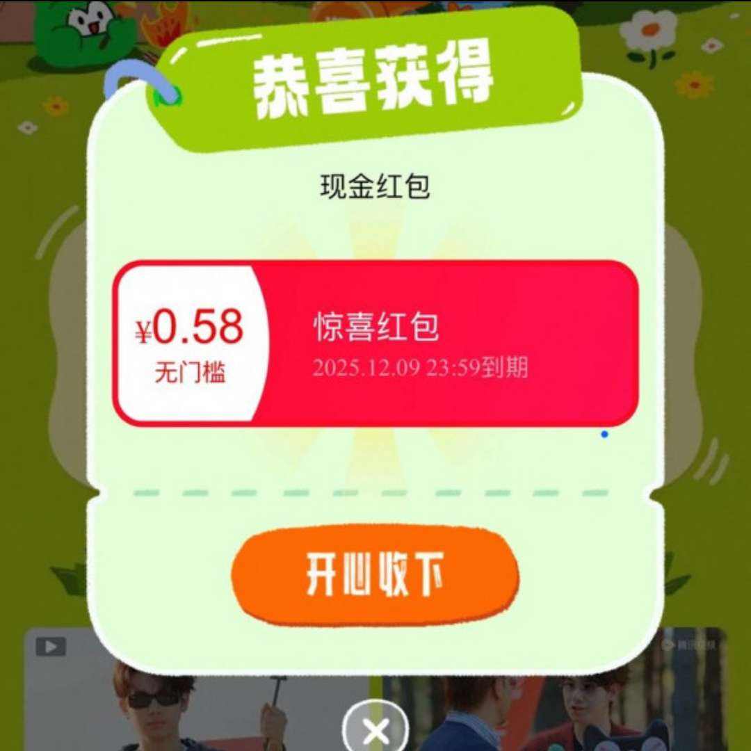 Ա ھͳ 뵯齱Ӯ  ʵ0.58Ԫÿѳ2Σ