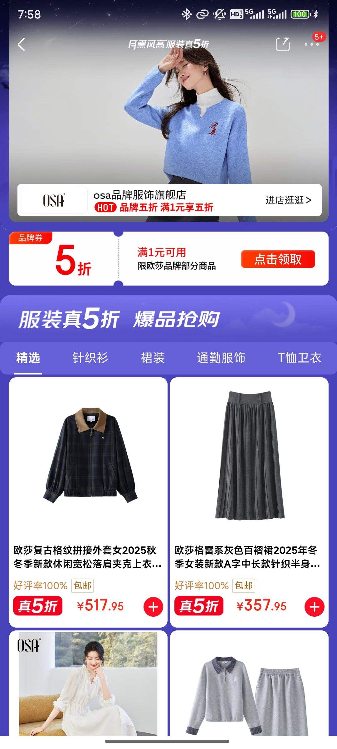 ºڷOSAƷƷר5ͣŻ֤