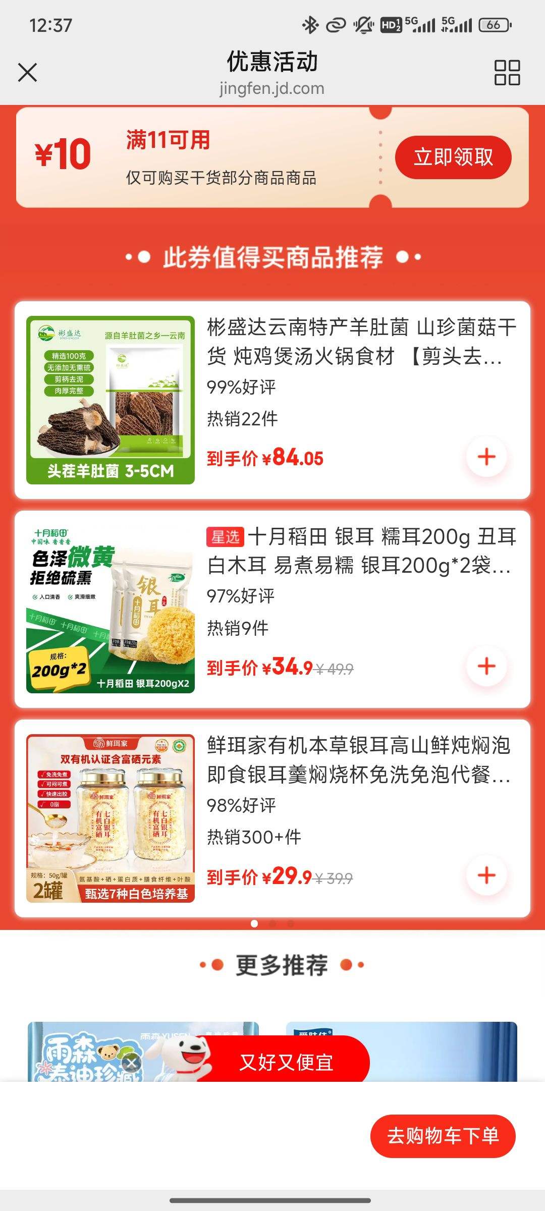 ɻŻȯ1110ȯɻͼŻ֤