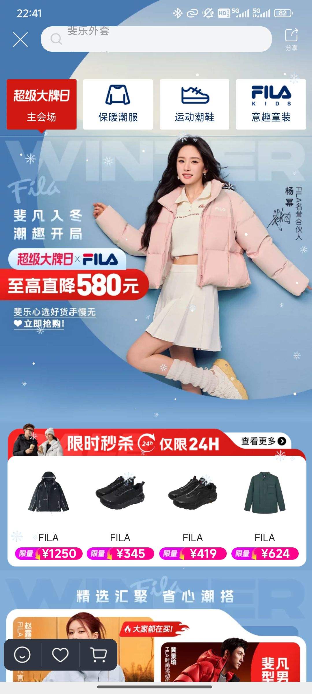 FILAճȤϮֱ580Ԫ ʱмŻ֤