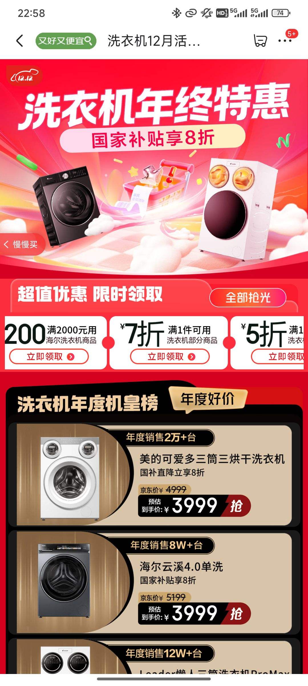  ϴ»12ػ  Ҳ8+ֵȯ Ʒϴ»Ż֤