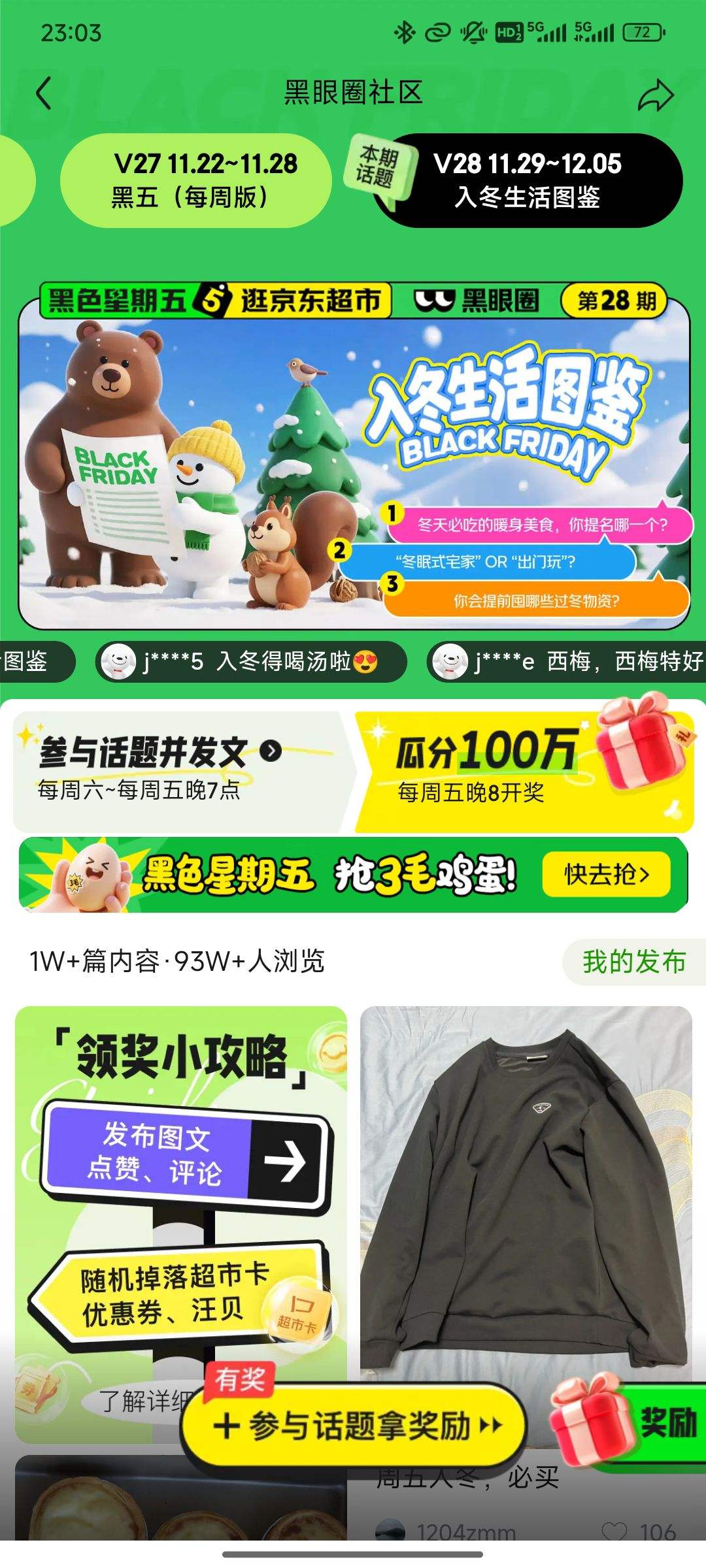  Ȧ 뻰⻥Ӯп/Żȯ ͶƱ20Ϸ100п Ż֤