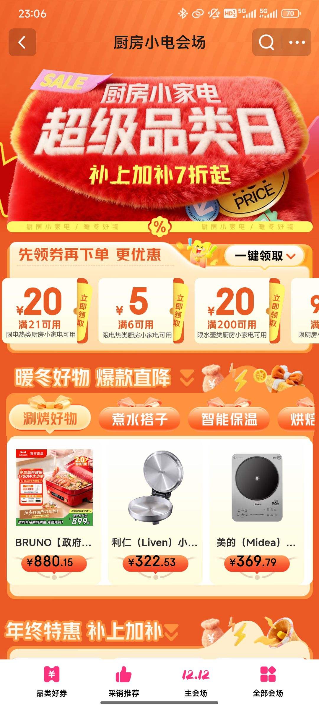  Сҵ糬Ʒ ϼӲ7 Ż֤