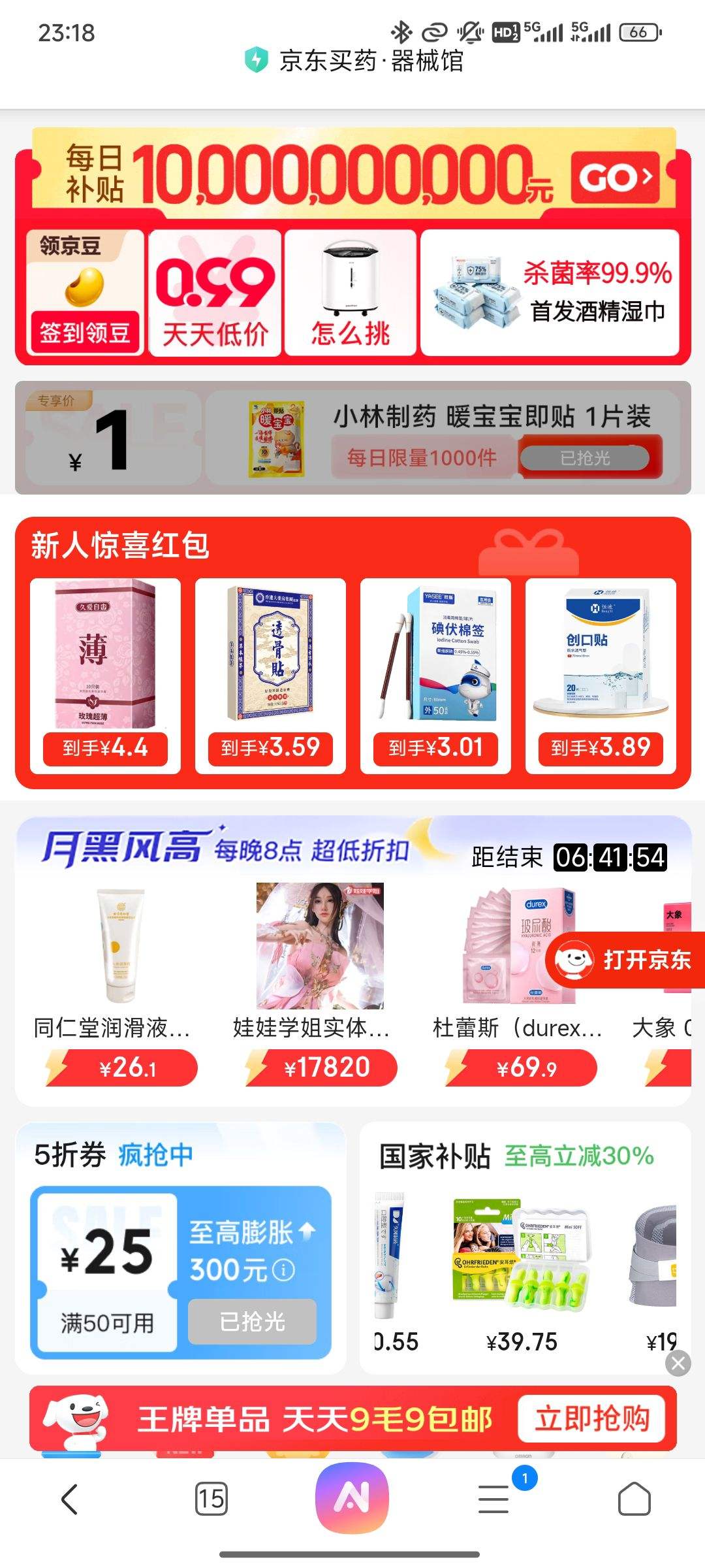 ҩеݿ񻶣5ȯ25Ԫ50ãҲ30%Ż֤