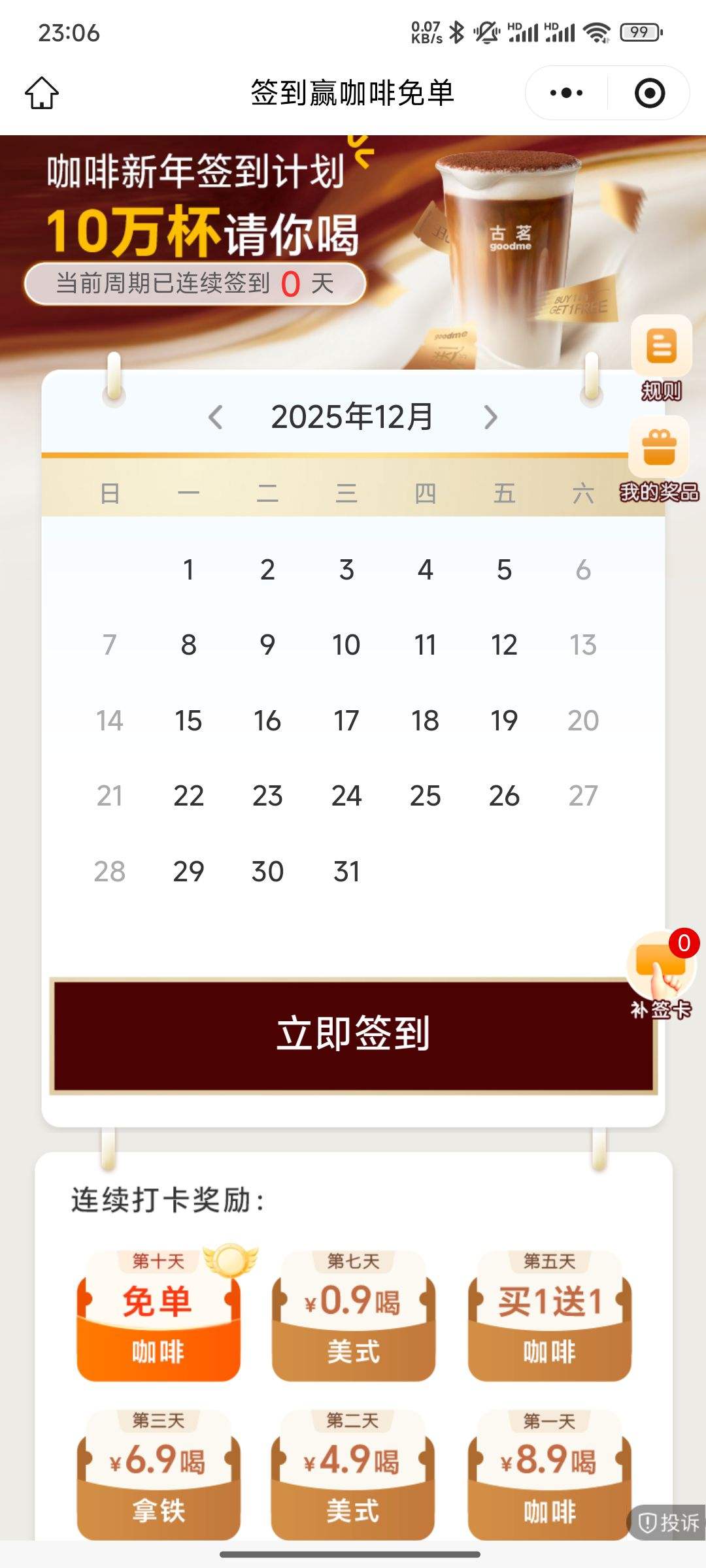 ǩӮⵥ10Ѻ+0.9ԪʽŻ֤