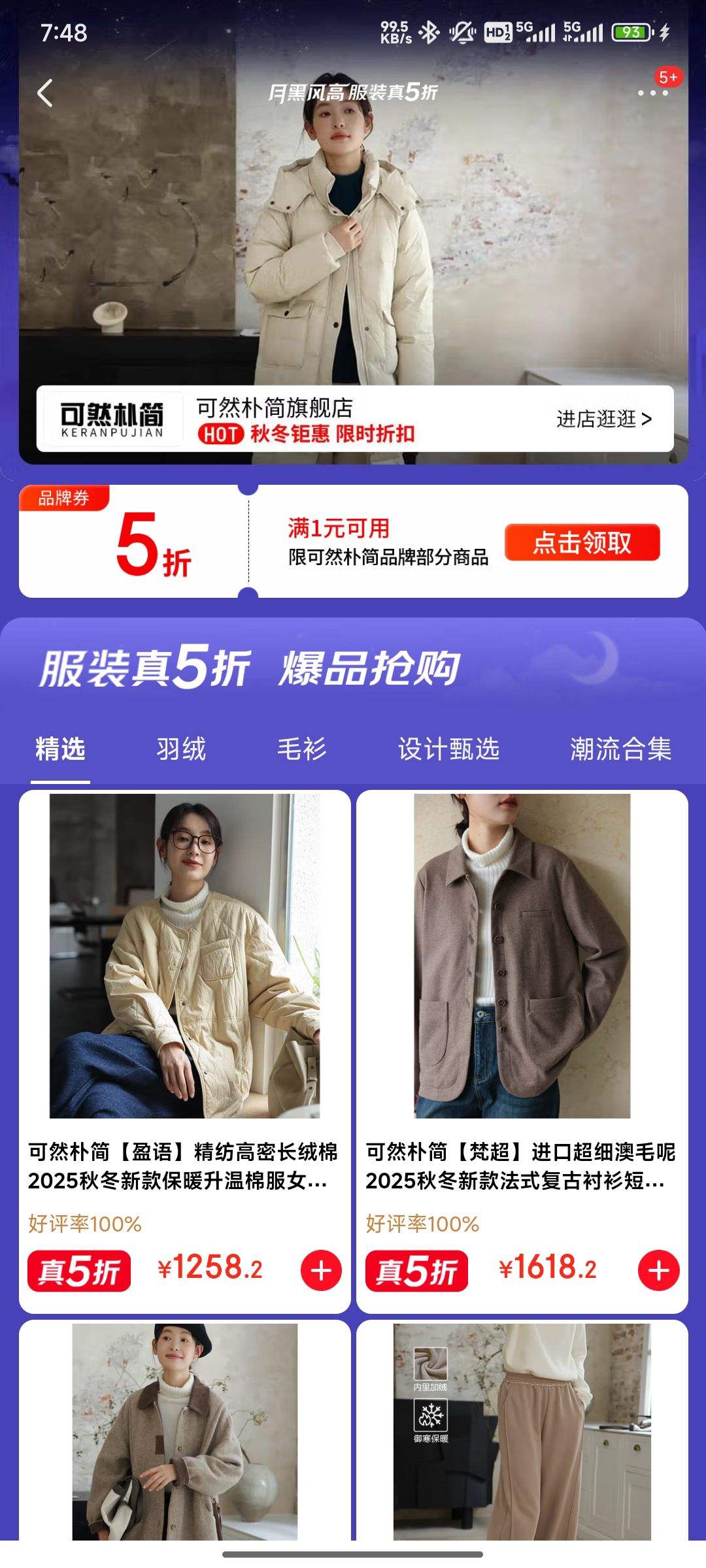 ºڷ߻᳡ | ȻӼﶬװ5ۣεͼۿŻ֤