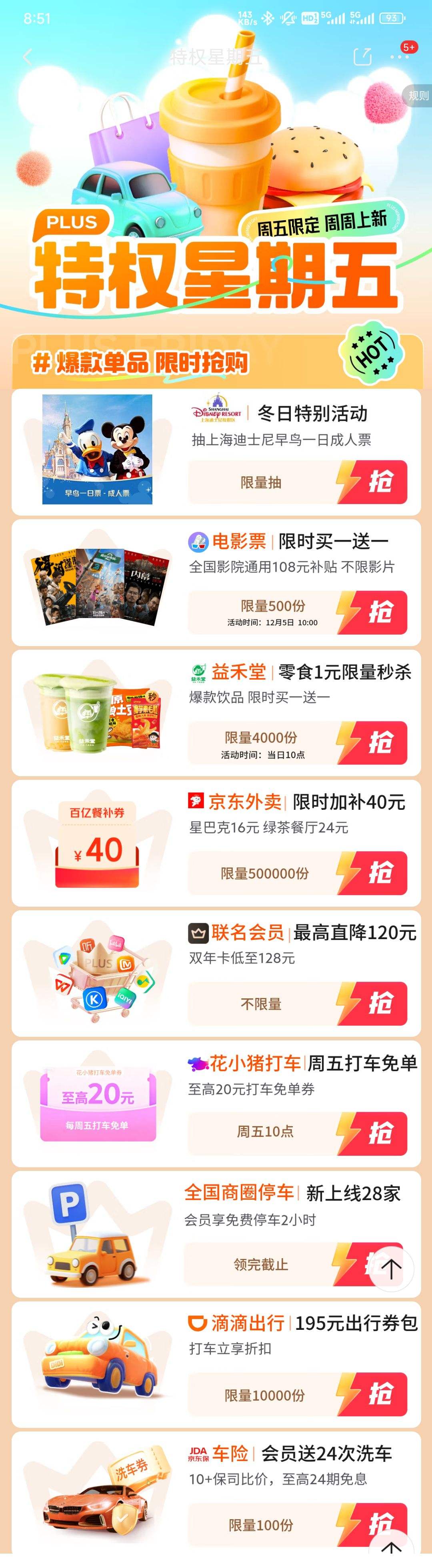 PLUSȨ޶ £ʿƱ/Ӱһһ/0Ԫ/ʡǧԪŻ֤