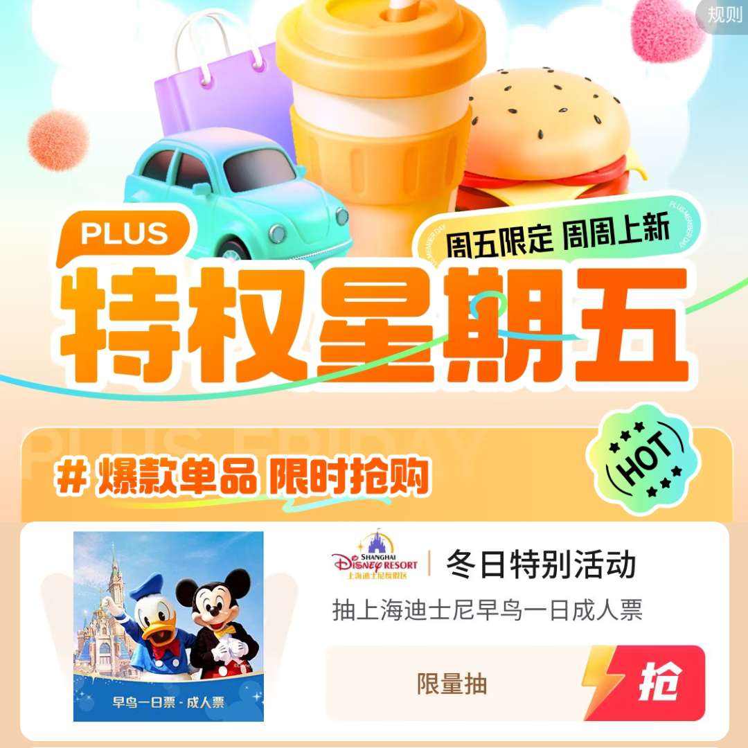 PLUSȨ޶ £ʿƱ/Ӱһһ/0Ԫ/ʡǧԪ 40Ԫȯ+ⵥ+һһ10